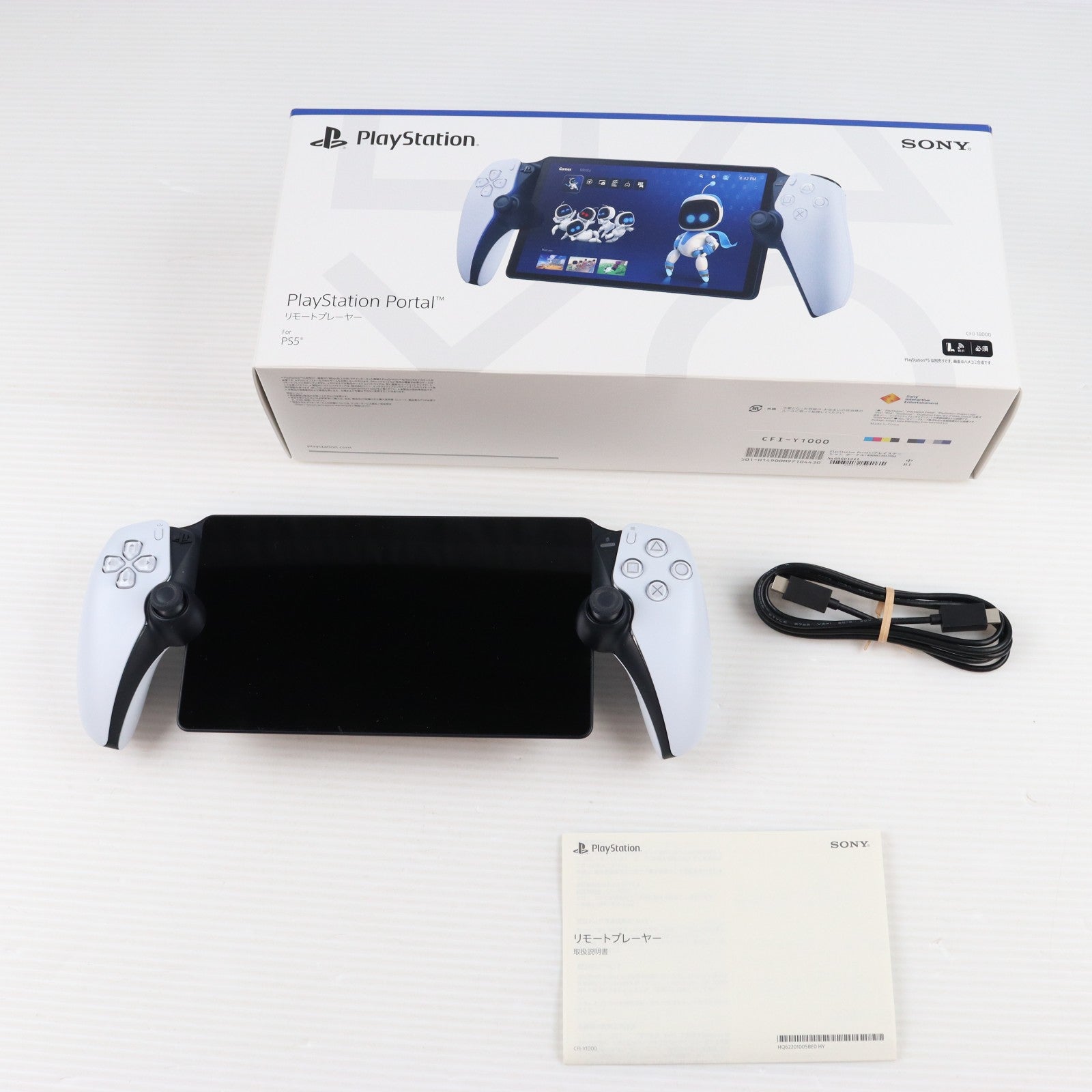 【中古即納】[ACC][PS5] PlayStation Portal(プレイステーション ポータル) リモートプレーヤー SIE(CFIJ-18000)(20231115)