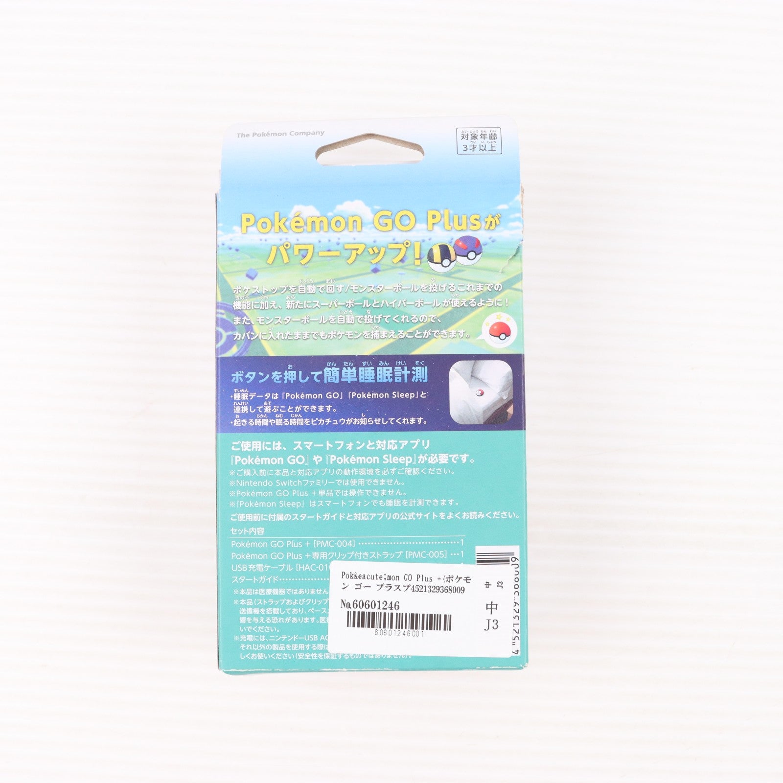 【中古即納】[ACC][ETC] Pok&eacute;mon GO Plus +(ポケモン ゴー プラスプラス) ポケモン(PMC-A-WNSAA)(20230714)