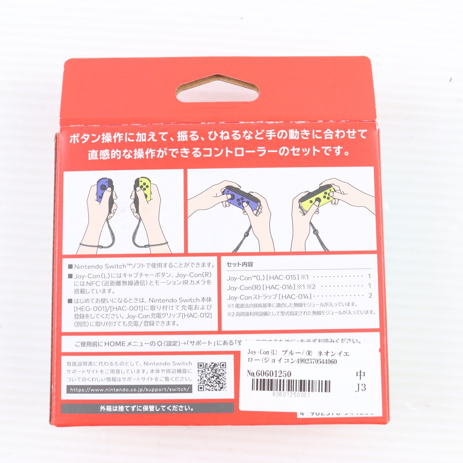 【中古即納】[ACC][Switch] Joy-Con(L) ブルー/(R) ネオンイエロー(ジョイコンL ブルー/R ネオンイエロー) 任天堂(HAC-A-JAPAA)(20191004)