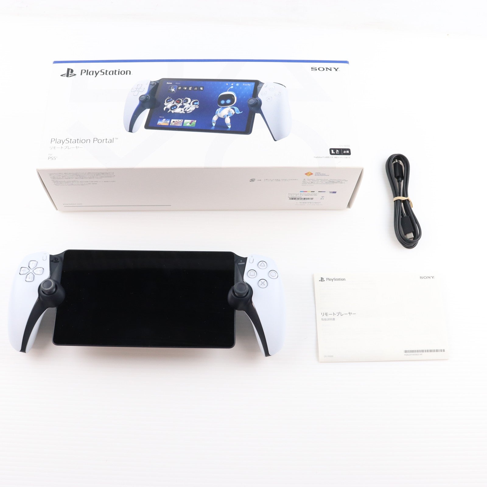 【中古即納】[ACC][PS5] PlayStation Portal(プレイステーション ポータル) リモートプレーヤー SIE(CFIJ-18000)(20231115)
