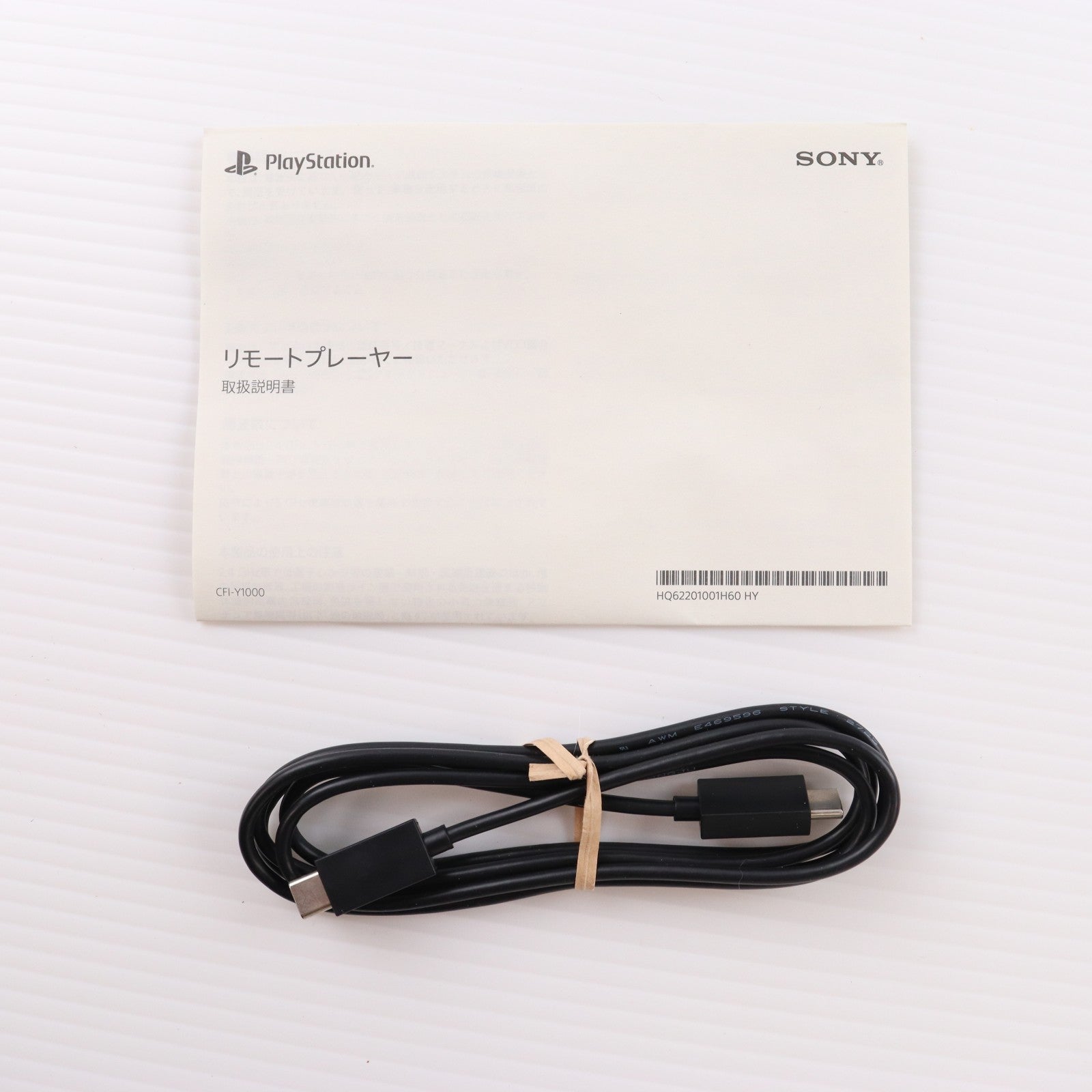 【中古即納】[ACC][PS5] PlayStation Portal(プレイステーション ポータル) リモートプレーヤー SIE(CFIJ-18000)(20231115)