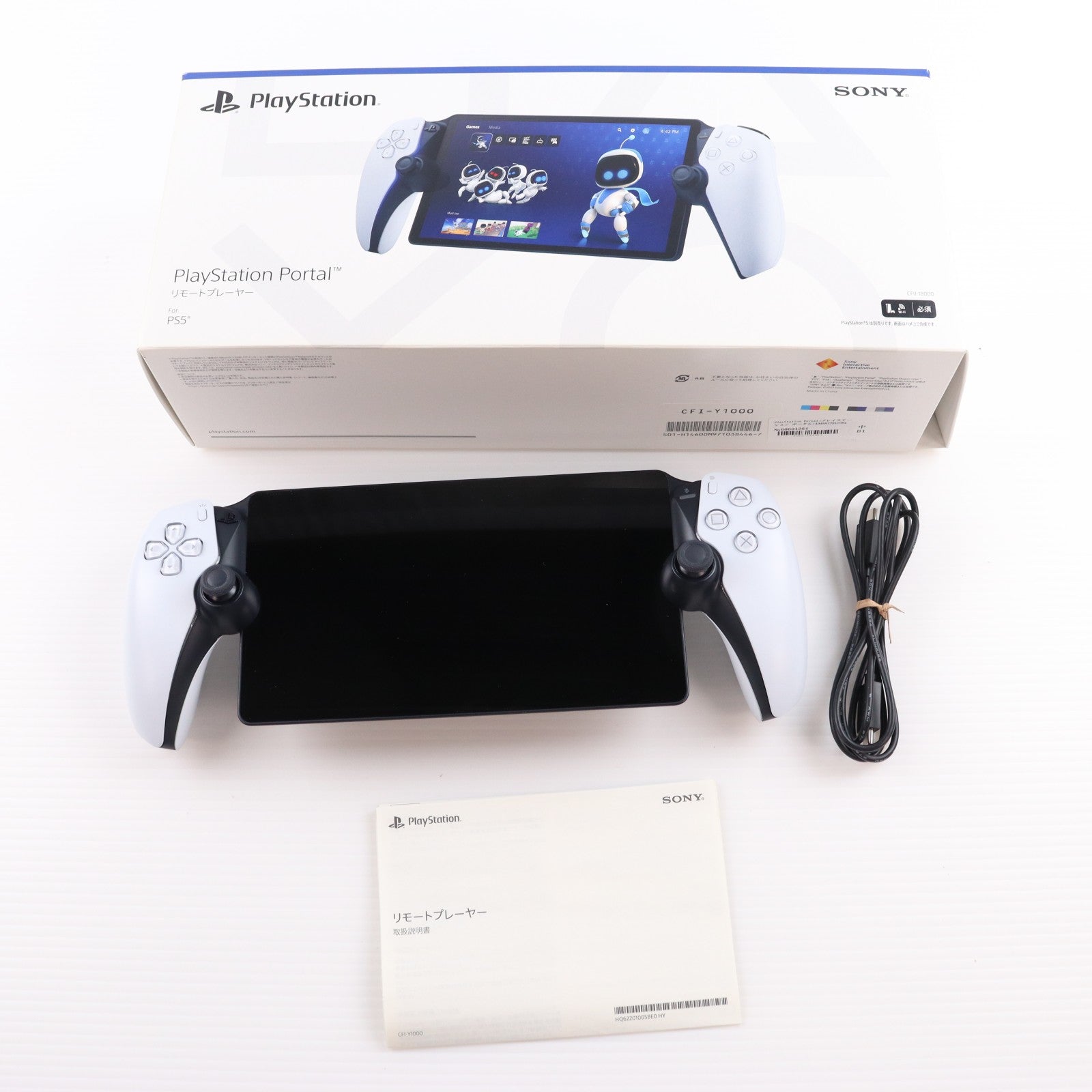 【中古即納】[ACC][PS5] PlayStation Portal(プレイステーション ポータル) リモートプレーヤー SIE(CFIJ-18000)(20231115)