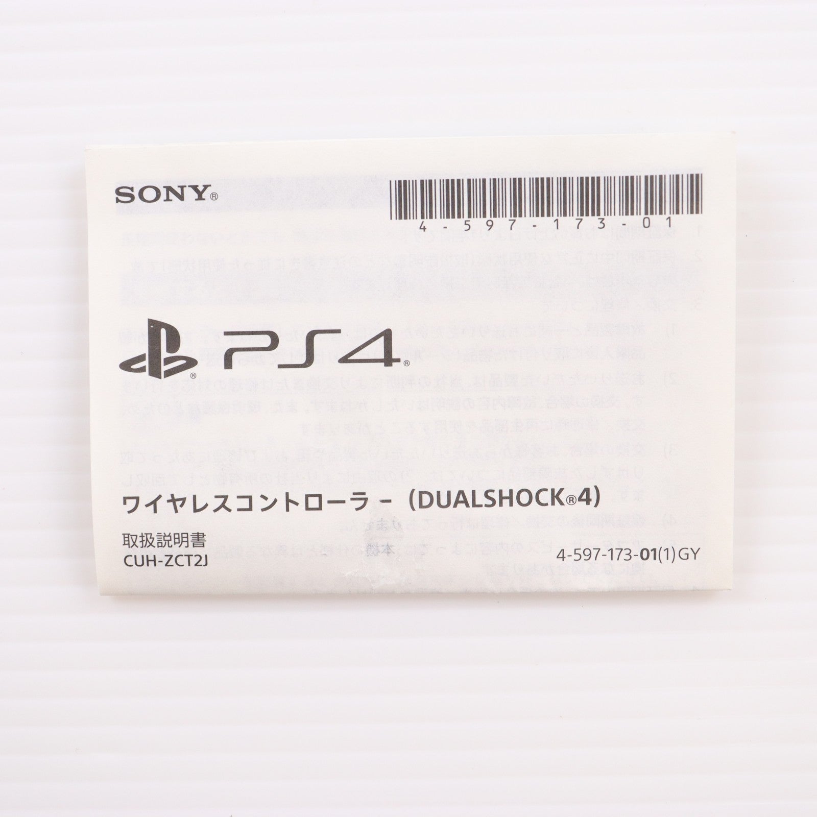 【中古即納】[ACC][PS4] ワイヤレスコントローラー DUALSHOCK4(デュアルショック4) ミッドナイト・ブルー SIE(CUH-ZCT2J22)(20171103)