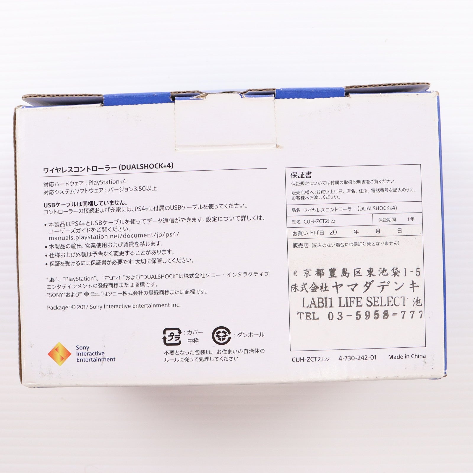 【中古即納】[ACC][PS4] ワイヤレスコントローラー DUALSHOCK4(デュアルショック4) ミッドナイト・ブルー SIE(CUH-ZCT2J22)(20171103)