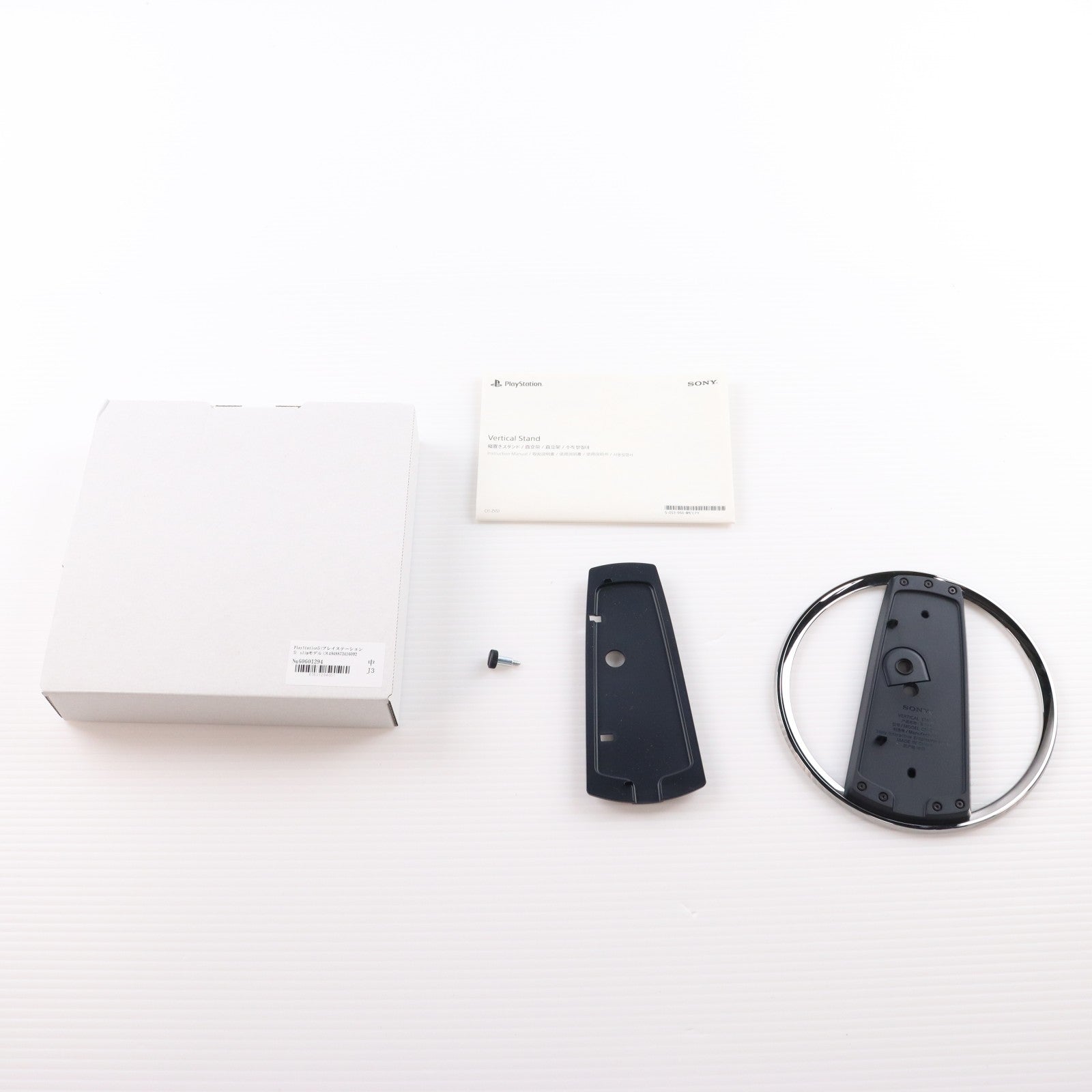 【中古即納】[ACC][PS5] PlayStation5(プレイステーション5) slimモデル(スリムモデル)用 縦置きスタンド SIE(CFI-ZVS1P)(20231110)