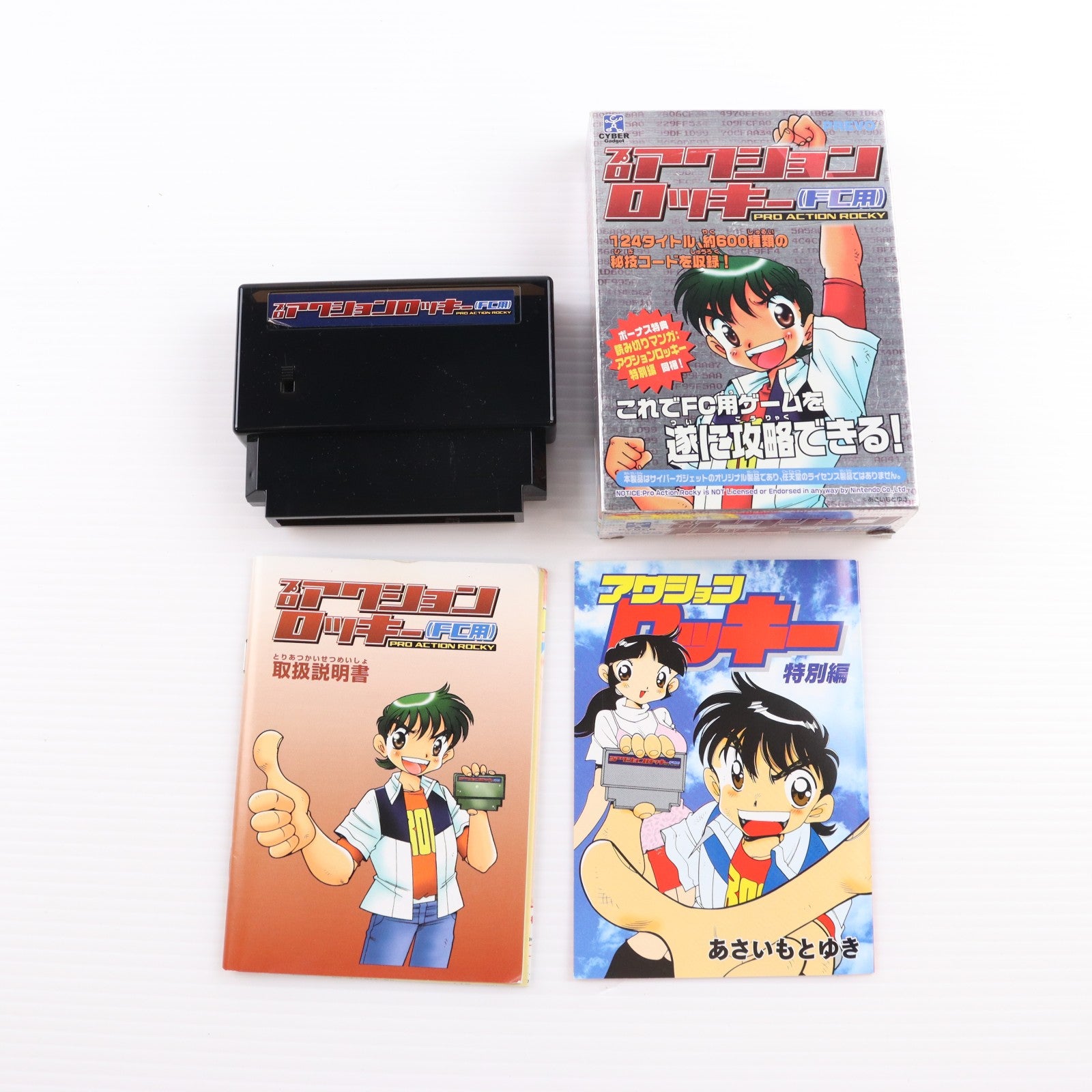【中古即納】[ACC][FC] プロアクションロッキー FC用 サイバーガジェット(20030731)