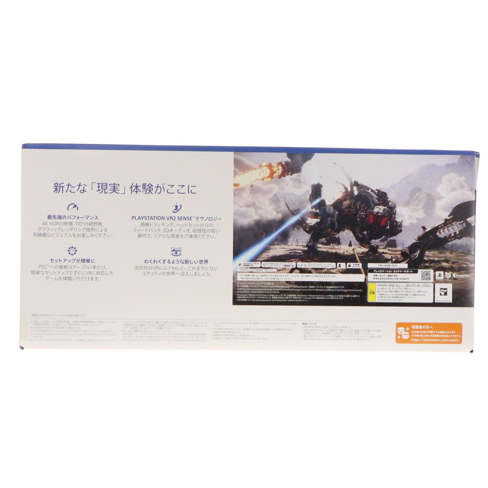 【中古即納】[ACC][PS5] PlayStation VR2(プレイステーションVR2) Horizon Call of the Mountain(ホライゾン コール・オブ・ザ・マウンテン) 同梱版 SIE(CFIJ-17001)(20230222)