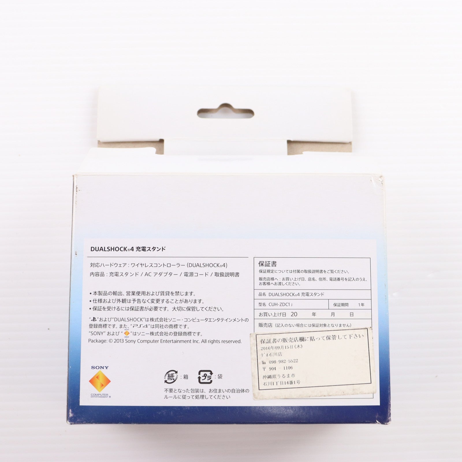 【中古即納】[ACC][PS4] DUALSHOCK 4(デュアルショック4) 充電スタンド SCE(CUH-ZDC1J)(20140222)