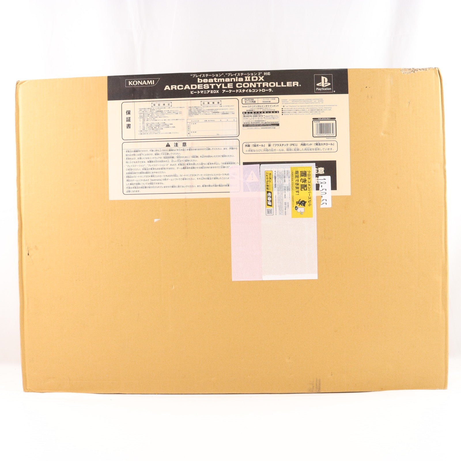 【中古即納】[ACC][PS2] beatmania IIDX アーケードスタイル コントローラ コナミ(RU038)(20040919)