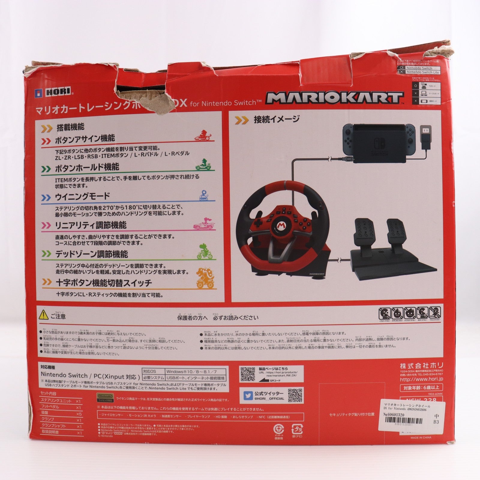 【中古即納】[ACC][Switch] マリオカートレーシングホイール DX for Nintendo Switch(ニンテンドースイッチライト 任天堂ライセンス商品 HORI(NSW-228)(20191101)