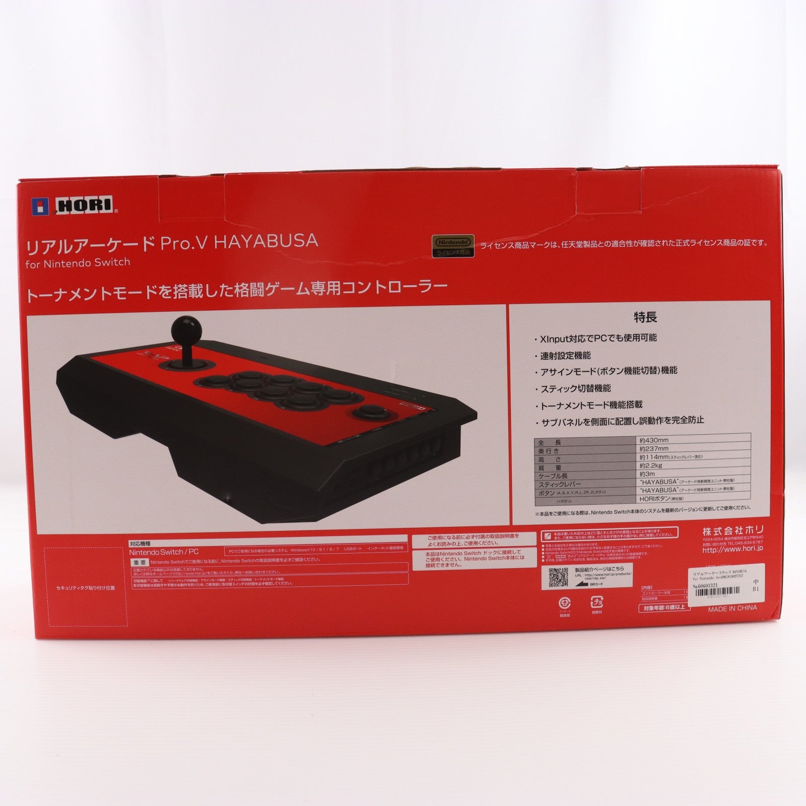 【中古即納】[ACC][Switch] リアルアーケードPro.V HAYABUSA for Nintendo Switch(ニンテンドースイッチ) HORI(NSW-006)(20170731)