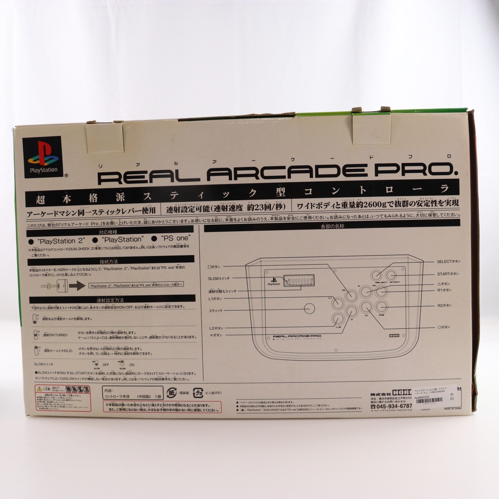 【中古即納】[ACC][PS2] プレイステーション2用 リアルアーケード Pro. ソニーライセンス商品 HORI(HP2-134)(20040729)