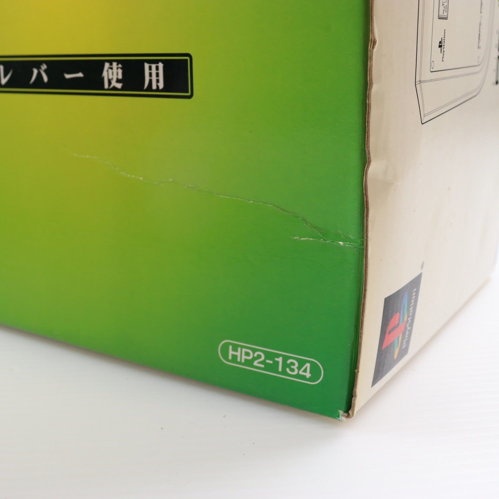 【中古即納】[ACC][PS2] プレイステーション2用 リアルアーケード Pro. ソニーライセンス商品 HORI(HP2-134)(20040729)
