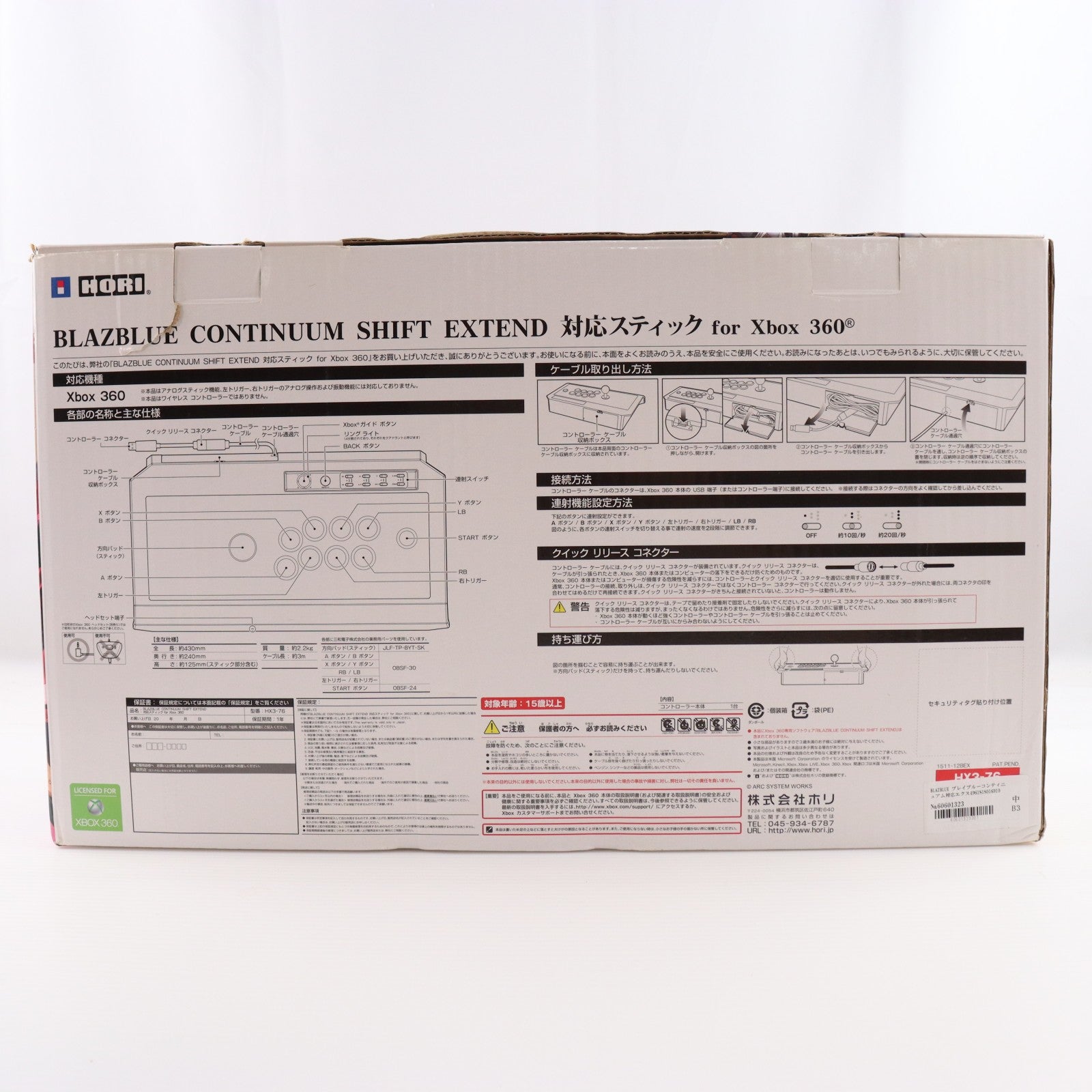 【中古即納】[ACC][Xbox360] BLAZBLUE CONTINUUM SHIFT EXTEND(ブレイブルー コンティニュアムシフト エクステンド) 対応スティック for Xbox360 マイクロソフトライセンス商品 HORI(HX3-76)(20111217)