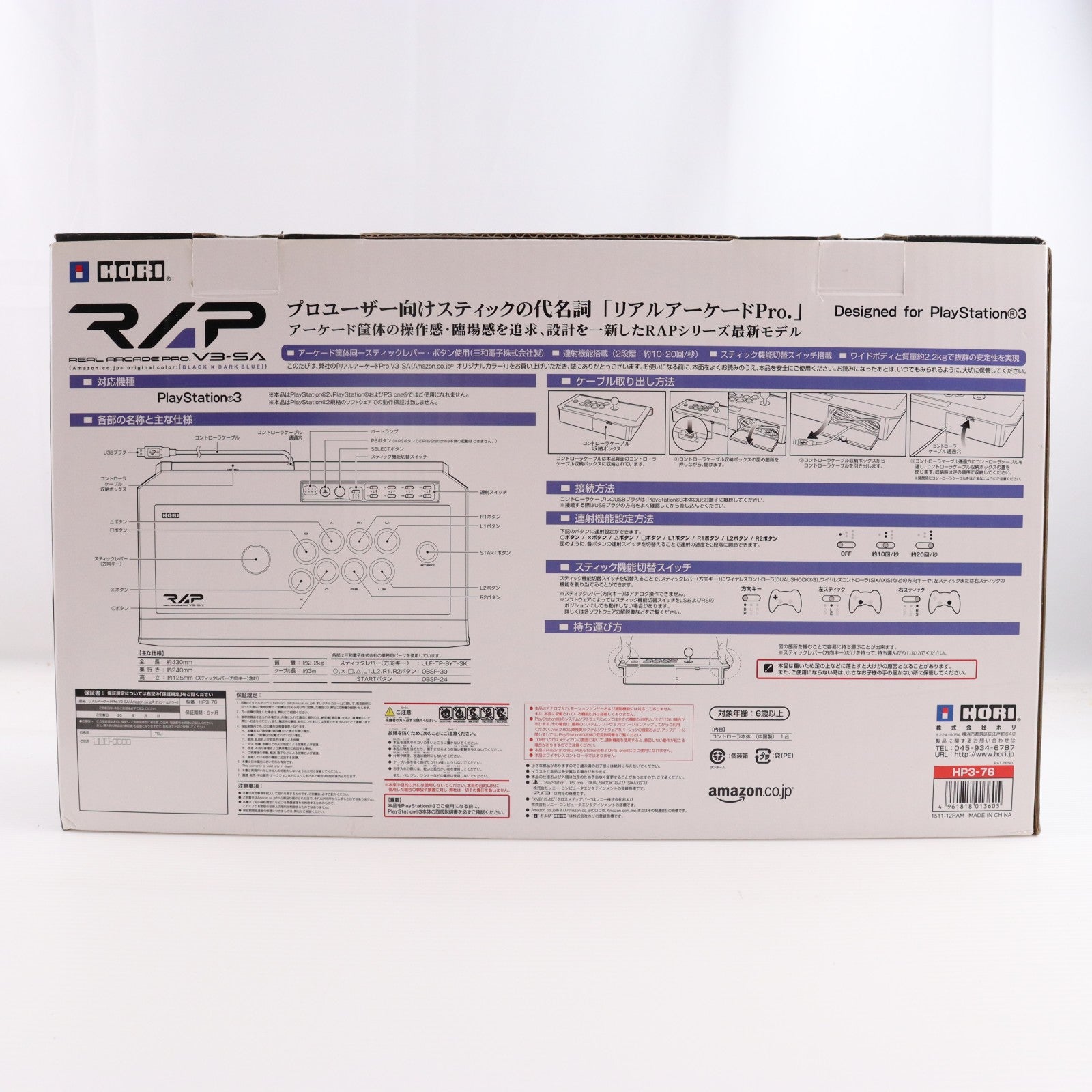 【中古即納】[ACC][PS3] Amazon.co.jp限定 PS3用 リアルアーケードPro.V3 SA(アマゾンオリジナルカラー:ブラック×ダークブルー) HORI(HP3-76)(20100318)
