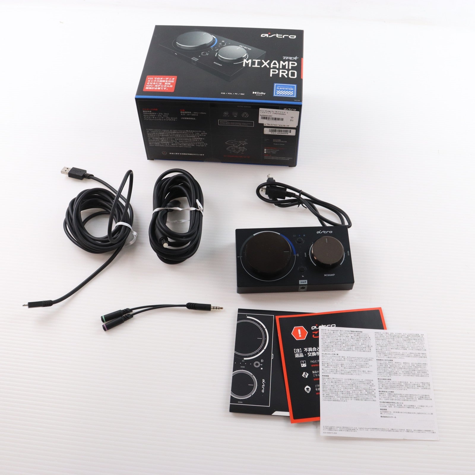 【中古即納】[ACC][PS4] Astro MixAmp Pro TR(アストロ ミックスアンプ プロ TR) Logicool(ロジクール)(MAPTR-002)(20190627)