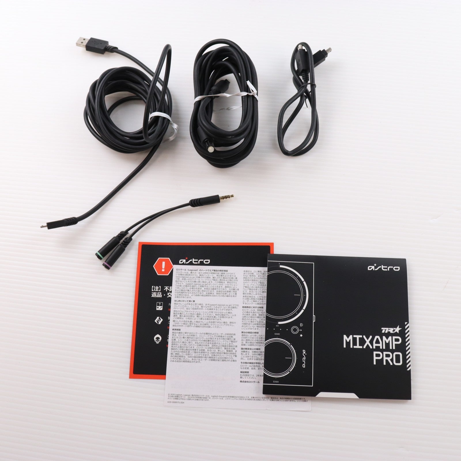 【中古即納】[ACC][PS4] Astro MixAmp Pro TR(アストロ ミックスアンプ プロ TR) Logicool(ロジクール)(MAPTR-002)(20190627)