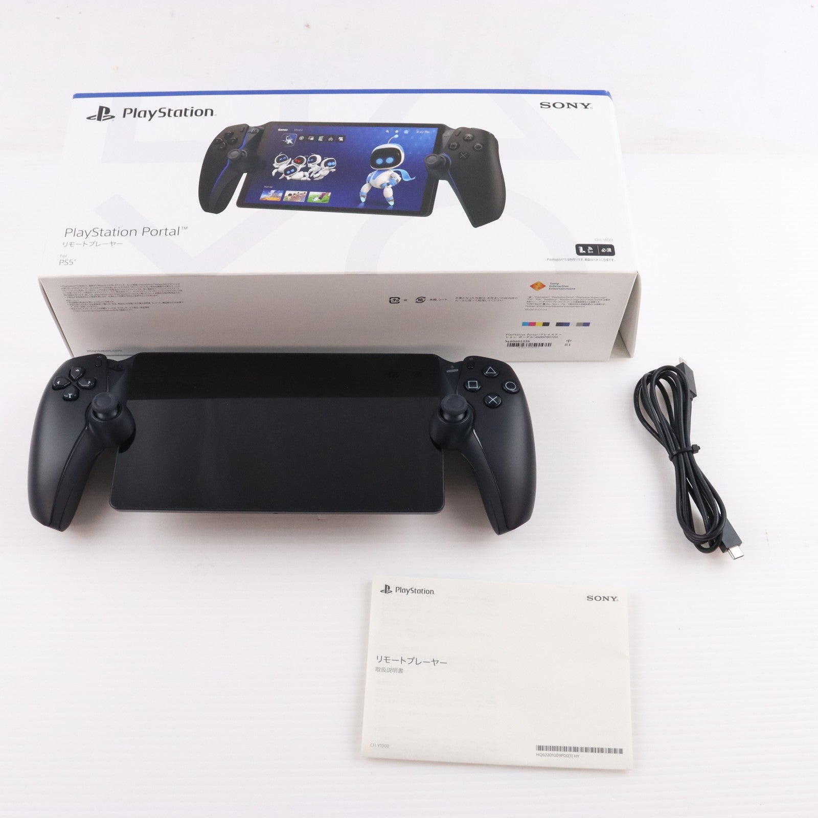 【中古即納】[ACC][PS5] PlayStation Portal(プレイステーション ポータル) リモートプレーヤー ミッドナイト ブラック SIE(CFIJ-18001)(20250220)