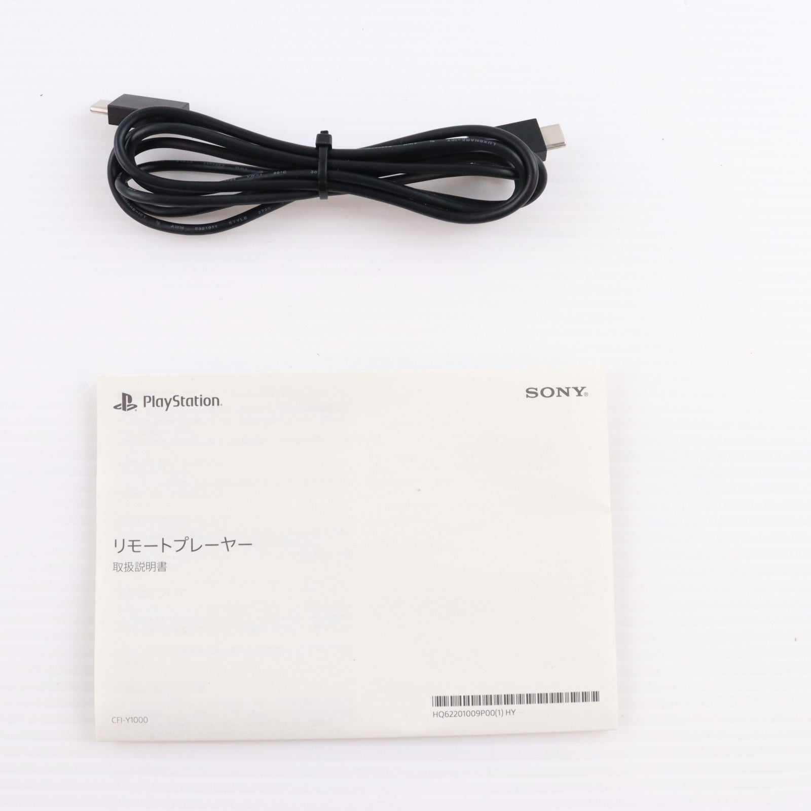 【中古即納】[ACC][PS5] PlayStation Portal(プレイステーション ポータル) リモートプレーヤー ミッドナイト ブラック SIE(CFIJ-18001)(20250220)