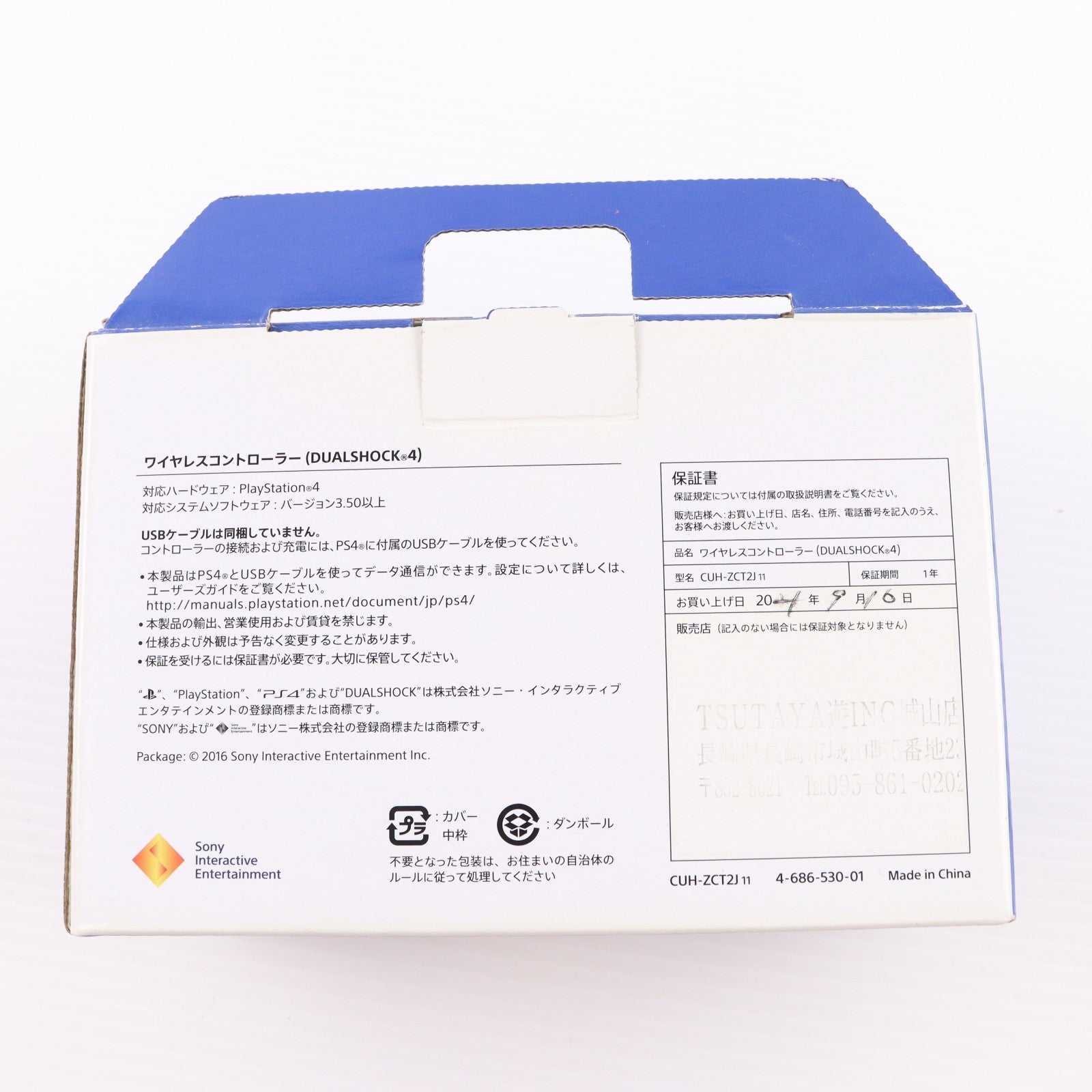 【中古即納】[ACC][PS4] ワイヤレスコントローラー DUALSHOCK4(デュアルショック4) マグマ・レッド SIE(CUH-ZCT2J11)(20161110)