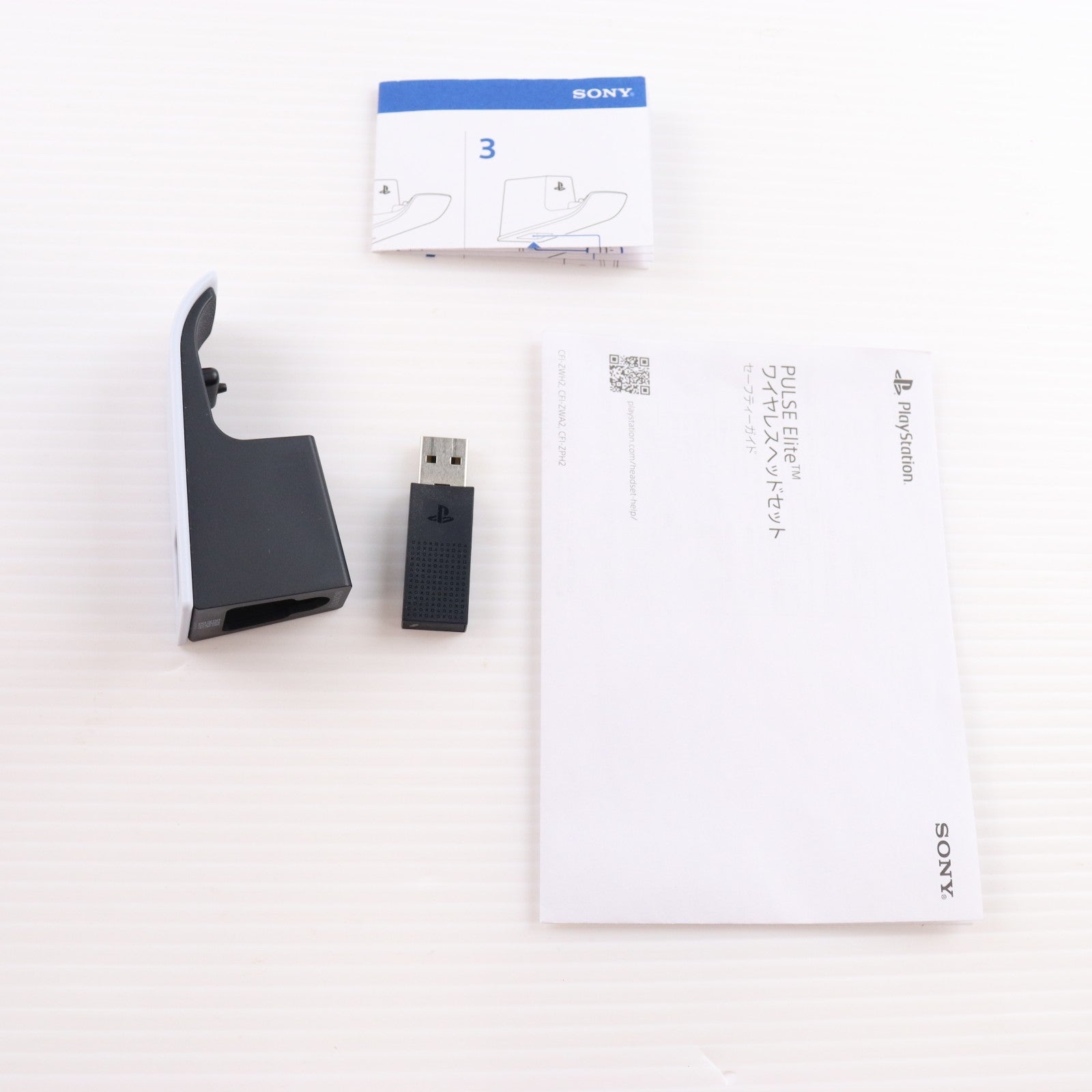 【中古即納】[ACC][PS5] PULSE Elite(パルス エリート) ワイヤレスヘッドセット SIE(CFI-ZWH2JC)(20250710)
