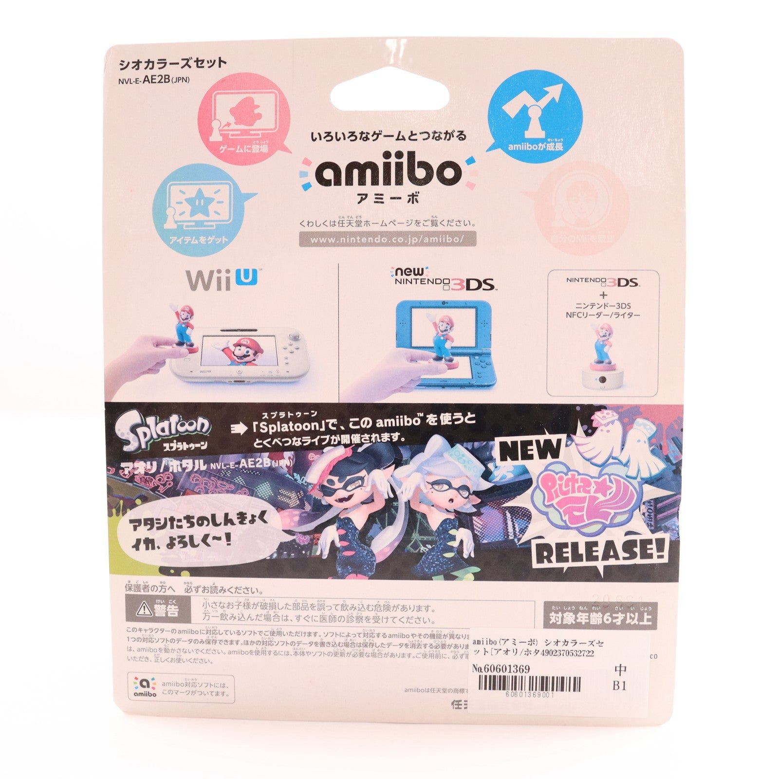 【中古即納】[ACC][Switch] amiibo(アミーボ) シオカラーズセット[アオリ/ホタル](スプラトゥーンシリーズ) 任天堂(NVL-E-AE2B)(20160707)