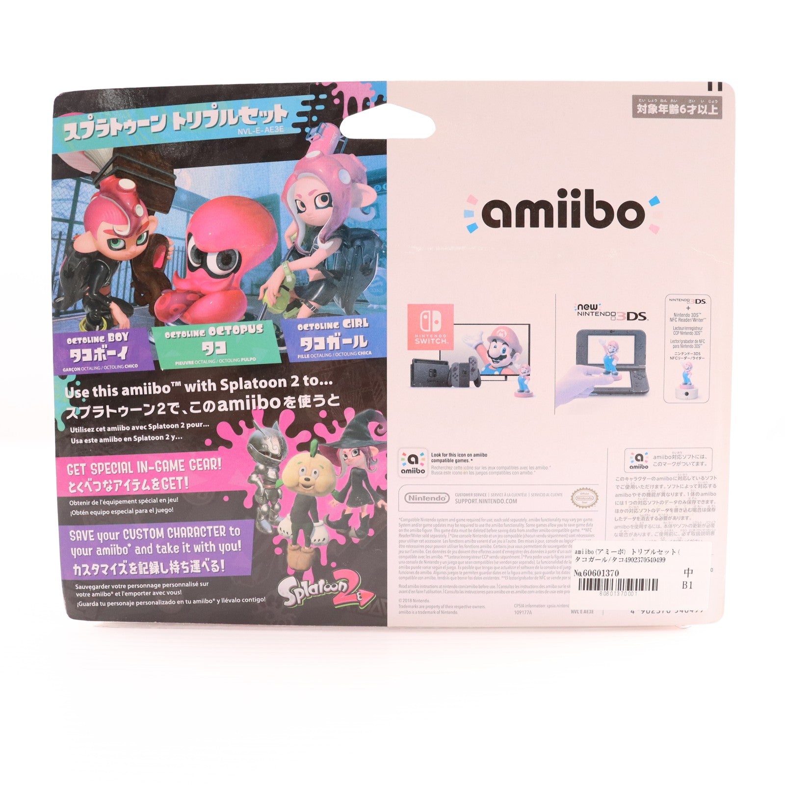 【中古即納】[ACC][Switch] amiibo(アミーボ) トリプルセット(タコガール/タコ/タコボーイ) スプラトゥーンシリーズ 任天堂(NVL-E-AE3E)(20181109)