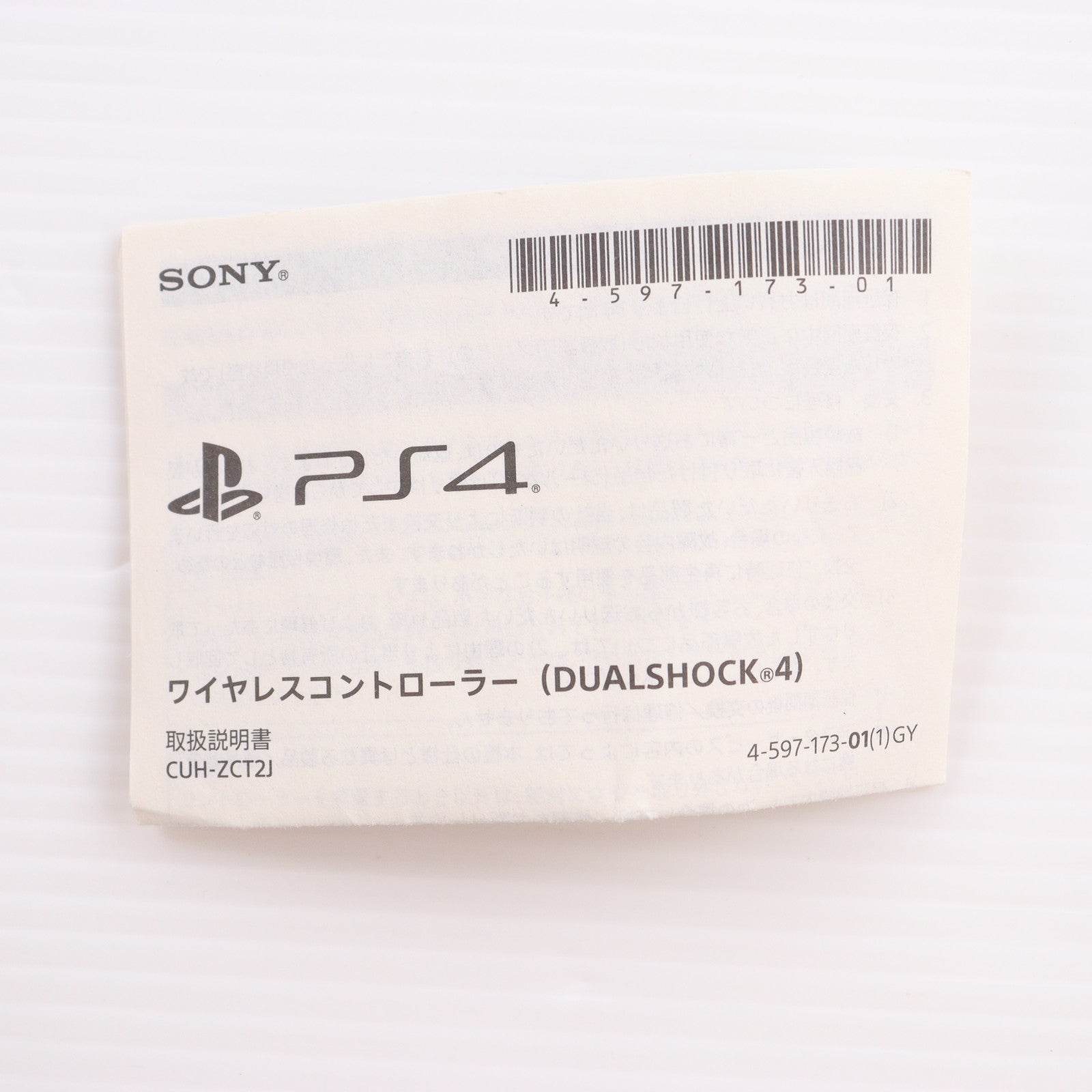 【中古即納】[ACC][PS4] Amazon.co.jp限定 ワイヤレスコントローラー デュアルショック4(DUALSHOCK4) アルパイン・グリーン SIE(CUH-ZCT2J26)(20190715)