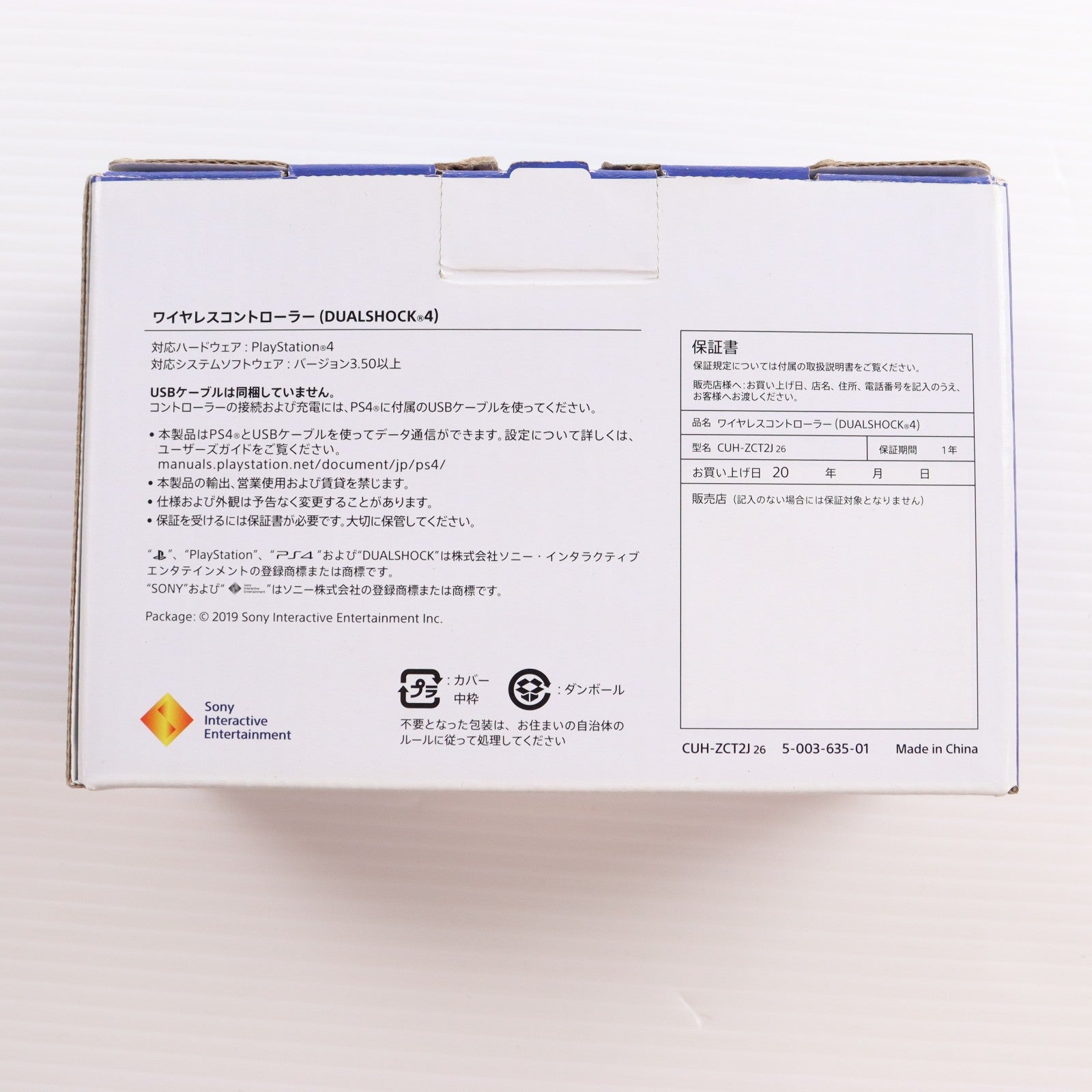【中古即納】[ACC][PS4] Amazon.co.jp限定 ワイヤレスコントローラー デュアルショック4(DUALSHOCK4) アルパイン・グリーン SIE(CUH-ZCT2J26)(20190715)