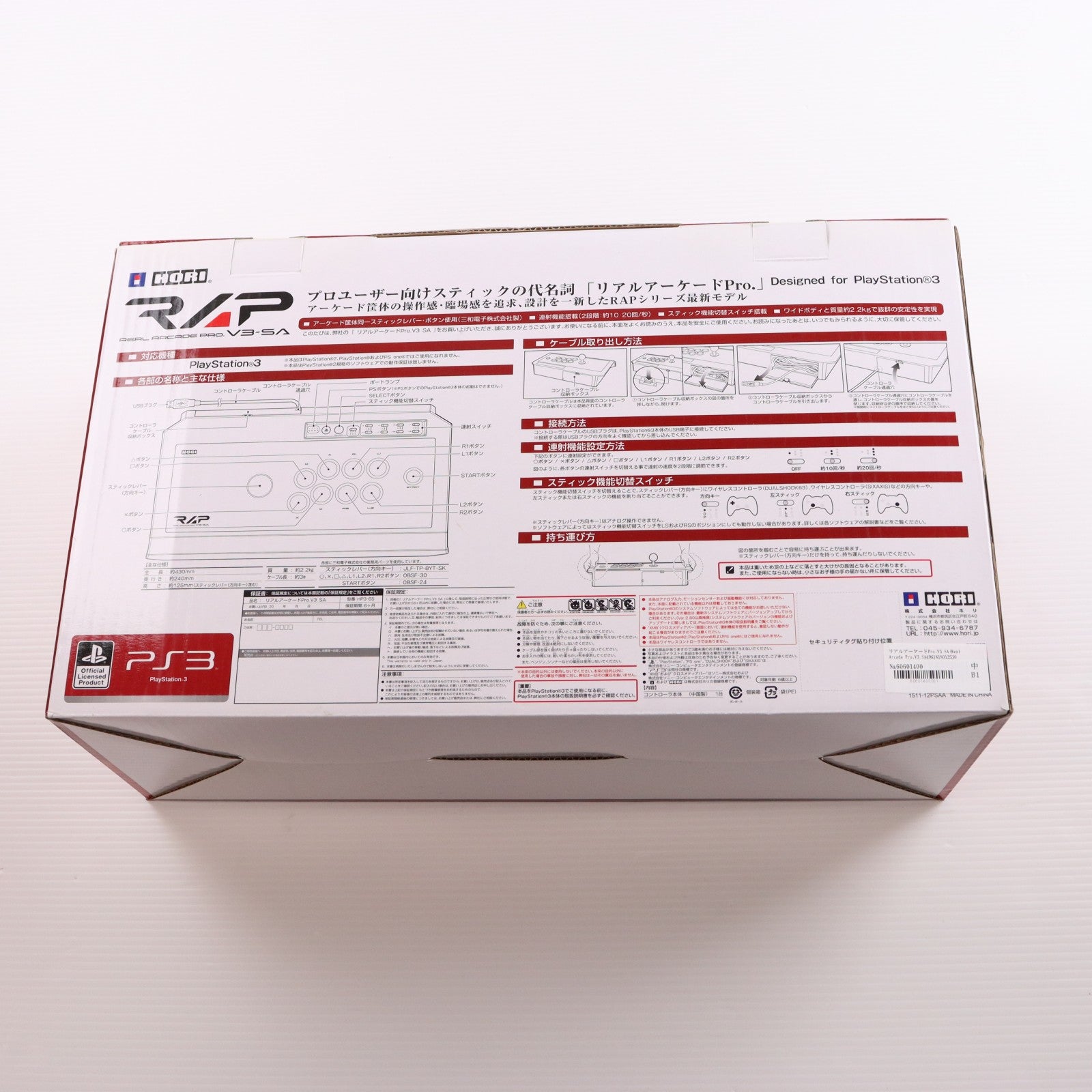 【中古即納】[ACC][PS3] リアルアーケードPro.V3 SA(Real Arcade Pro.V3 SA) ソニーライセンス商品 HORI(HP3-65)(20091224)