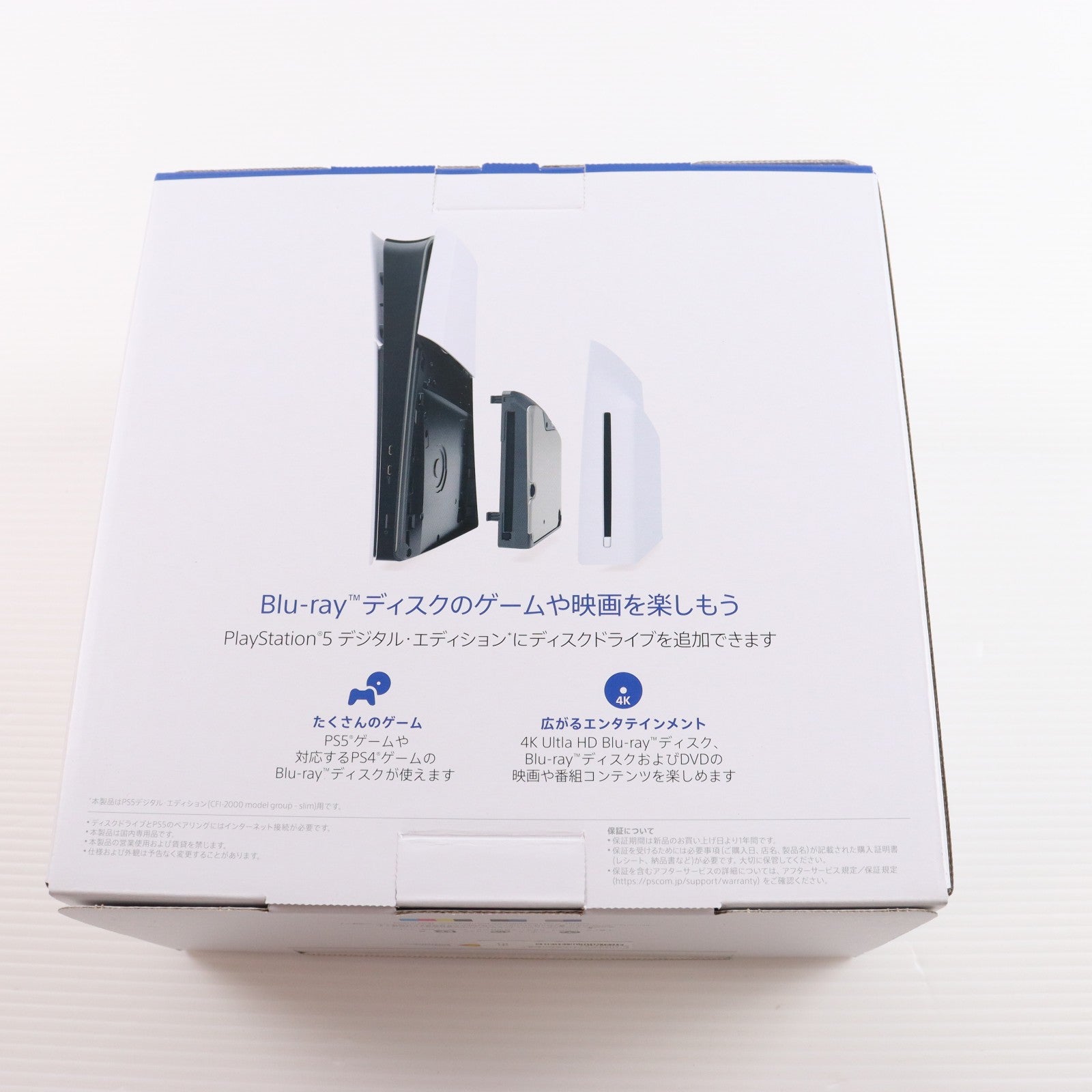 【中古即納】[ACC][PS5] PlayStation5(プレイステーション5) slimモデル(スリムモデル)用 ディスクドライブ SIE(CFI-ZDD1J)(20231110)