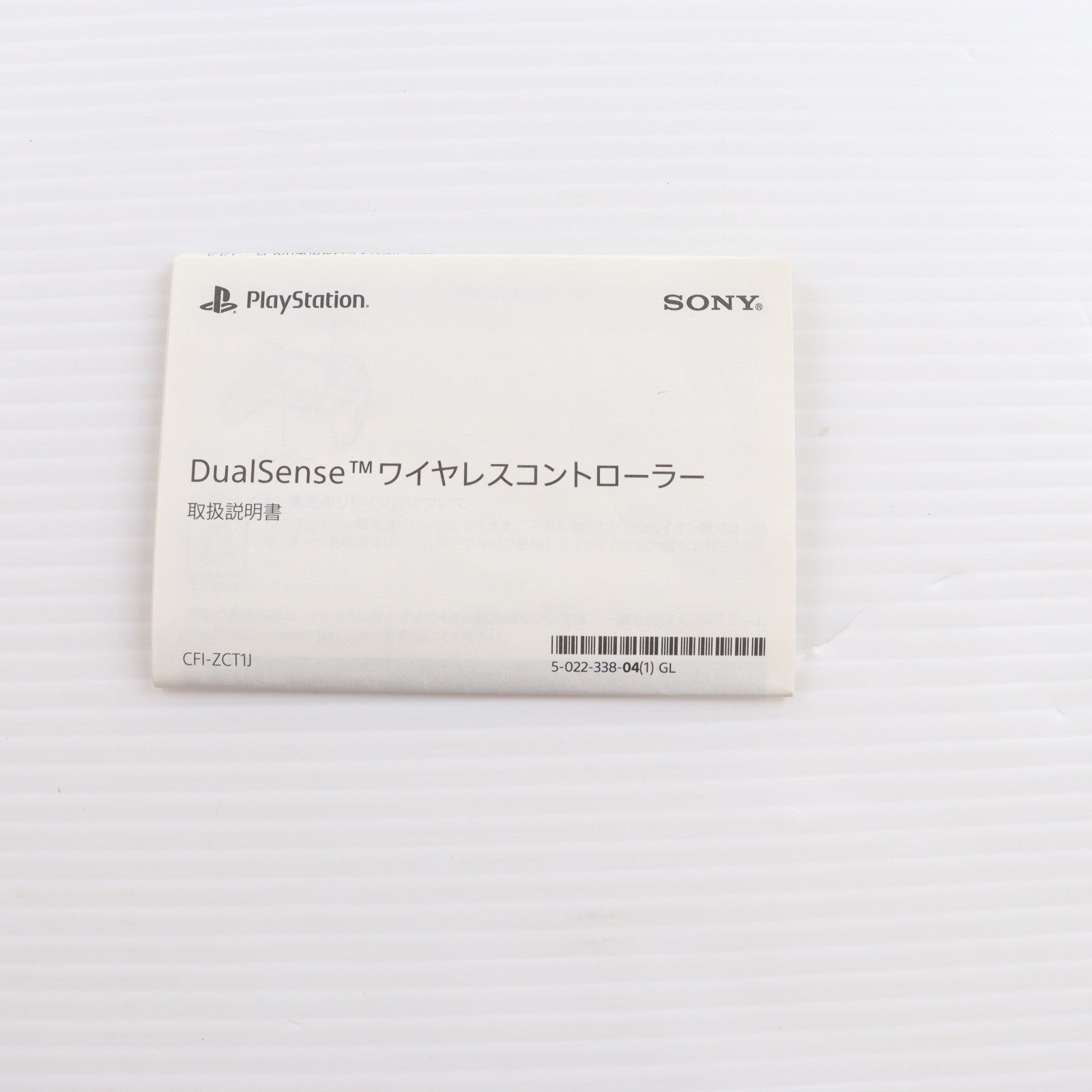 【中古即納】[ACC][PS5] DualSense(デュアルセンス) ワイヤレスコントローラー ギャラクティック パープル SIE(CFI-ZCT1J04)(20220114)