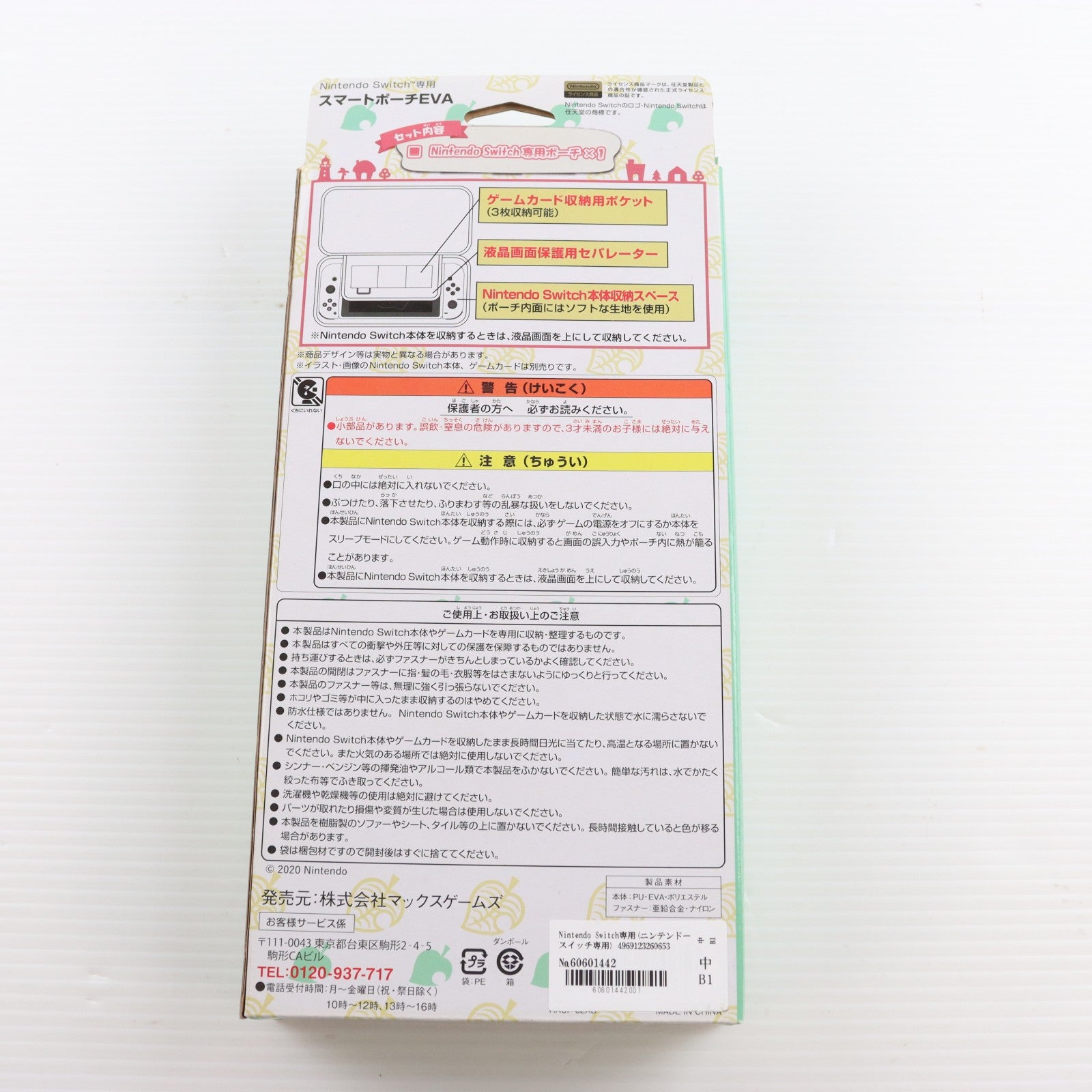 【中古即納】[ACC][Switch] Nintendo Switch専用(ニンテンドースイッチ専用) スマートポーチEVA あつまれどうぶつの森 任天堂ライセンス商品 マックスゲームズ(HACP-02AD)(20200417)