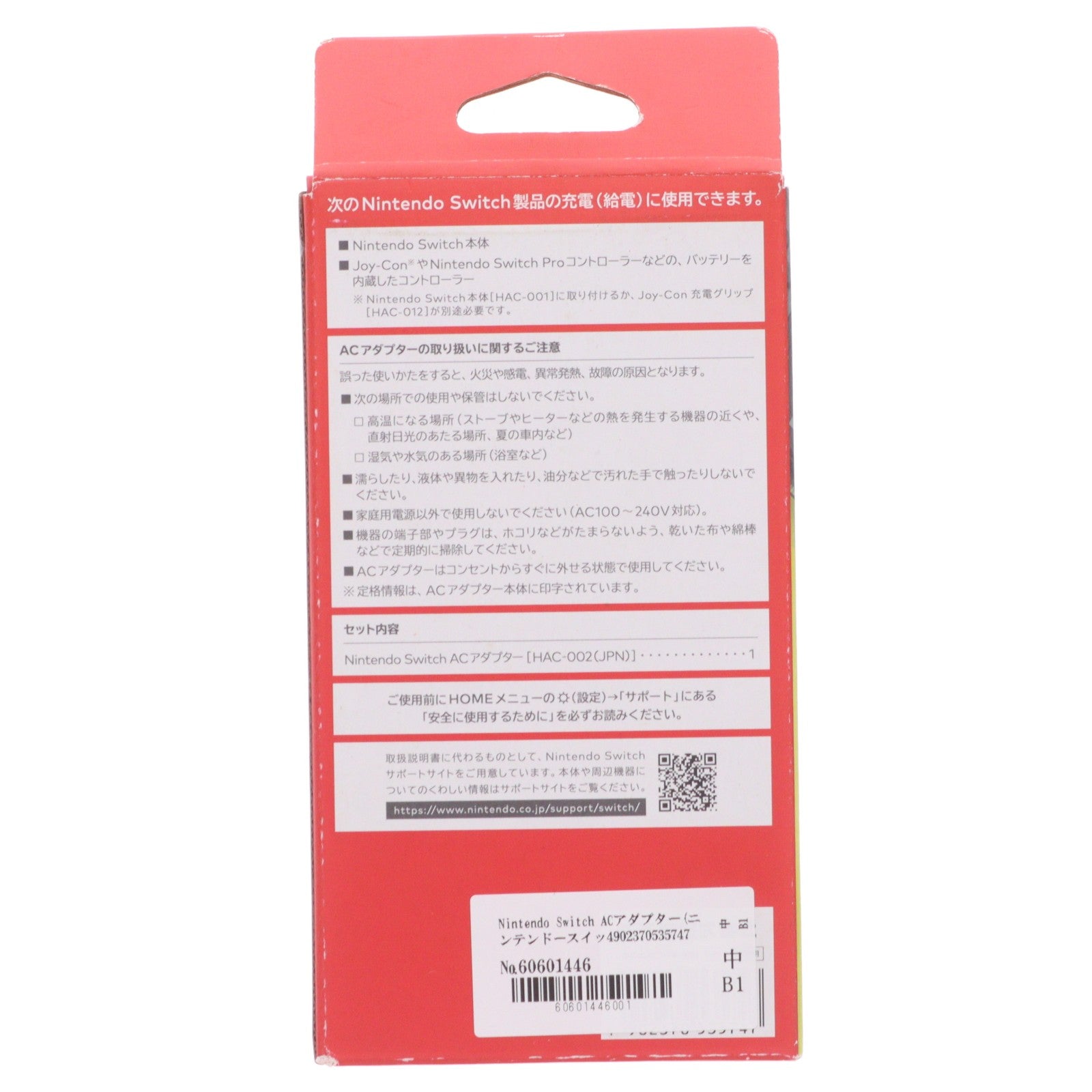 【中古即納】[ACC][Switch] Nintendo Switch ACアダプター(ニンテンドースイッチ ACアダプター) 任天堂(HAC-A-ADHGA)(20170303)