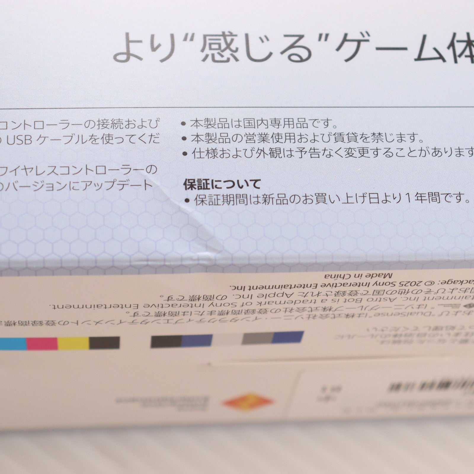 【中古即納】[ACC][PS5] DualSense(デュアルセンス) ワイヤレスコントローラー アストロボット ジョイフル リミテッドエディション SIE(CFI-ZCT1JZC)(20251030)