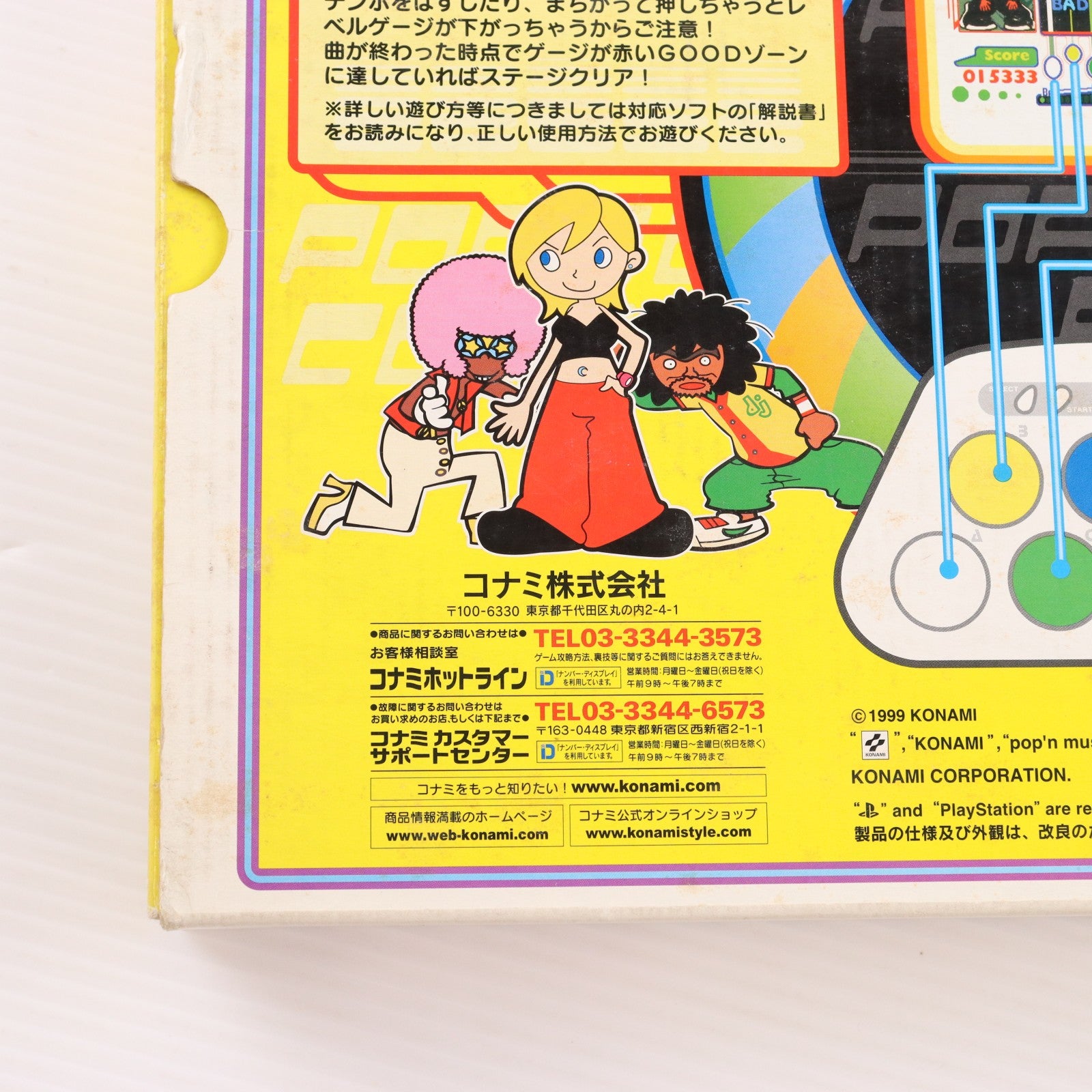 【中古即納】[ACC][PS] プレイステーション専用 ポップンコントローラ コナミ(RU014)(19990225)