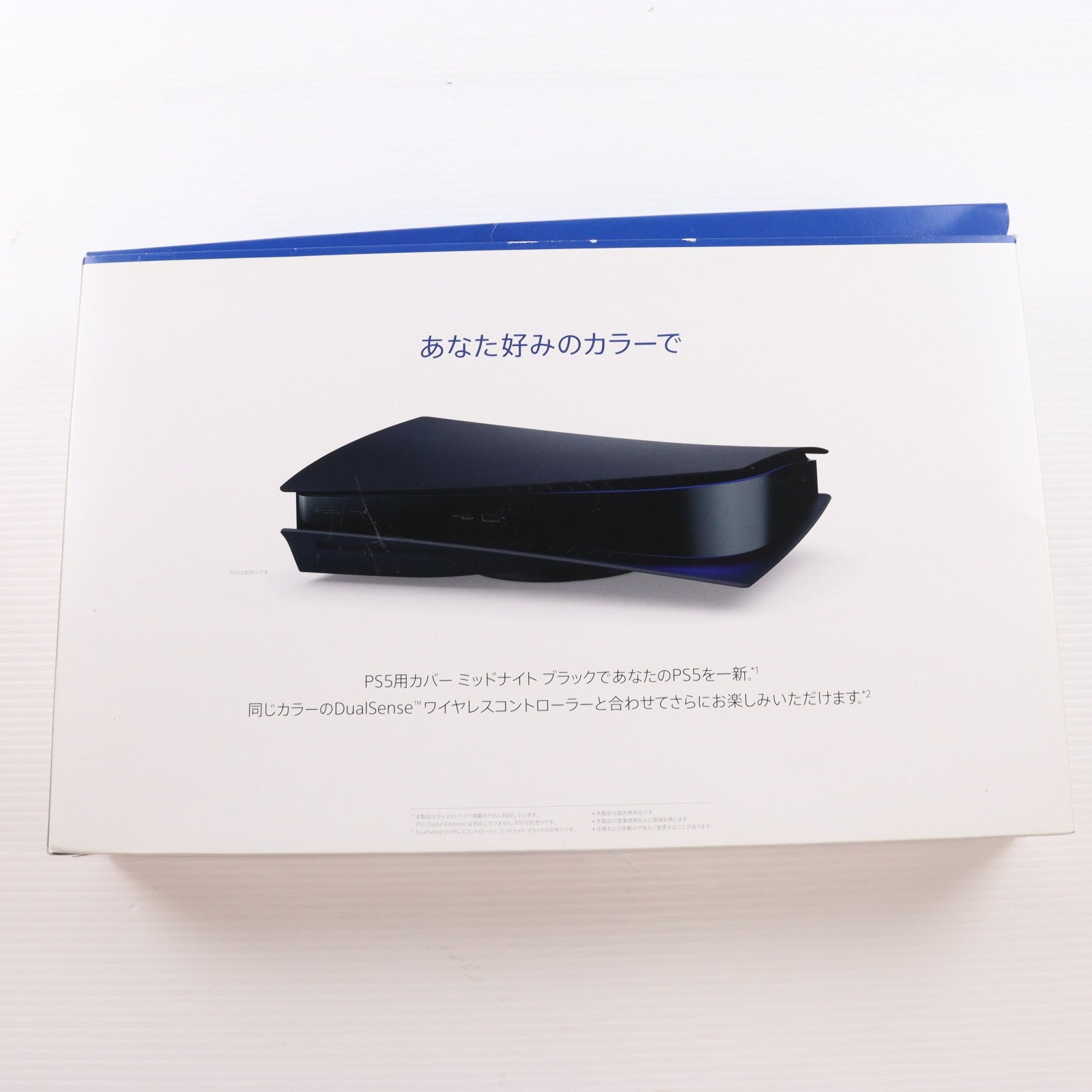 【中古即納】[ACC][PS5] PlayStation 5用カバー(プレイステーション5用カバー) ミッドナイト ブラック SIE(CFIJ-16000)(20220127)