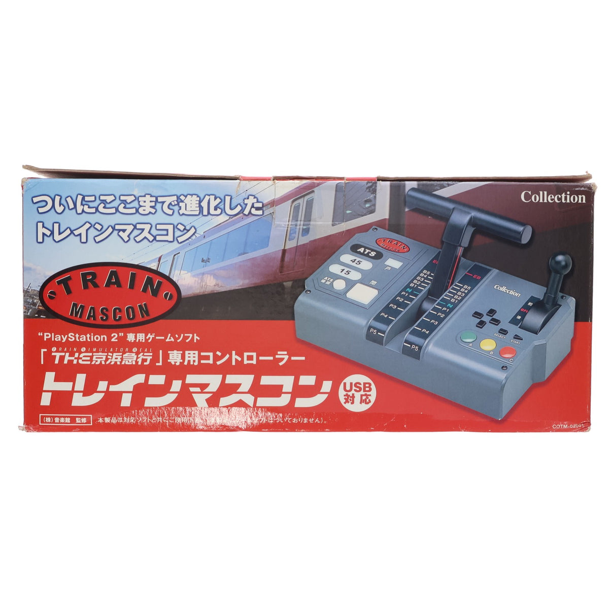 【中古即納】[ACC][PS2] 「THE 京浜急行」専用コントローラー トレインマスコン タムス・ファームウェアー(COTM-02001)(20021031)