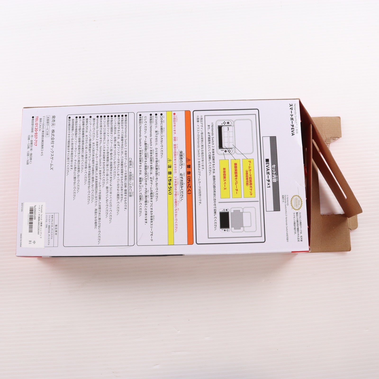 【中古即納】[ACC][Switch2] Nintendo Switch 2専用(ニンテンドースイッチ2専用) スマートポーチEVA ブラック×グレー 任天堂ライセンス商品 マックスゲームズ(BEEP-01BG)(20250605)