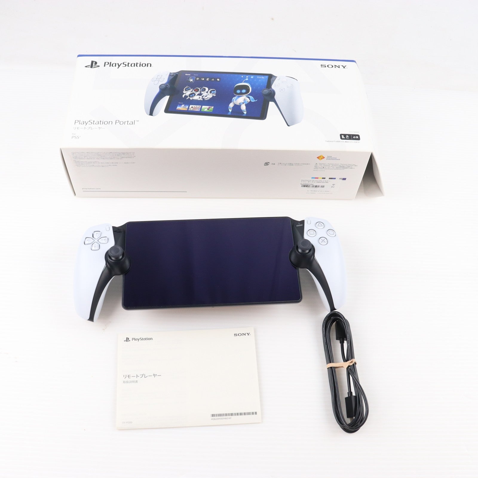 【中古即納】[ACC][PS5] PlayStation Portal(プレイステーション ポータル) リモートプレーヤー SIE(CFIJ-18000)(20231115)