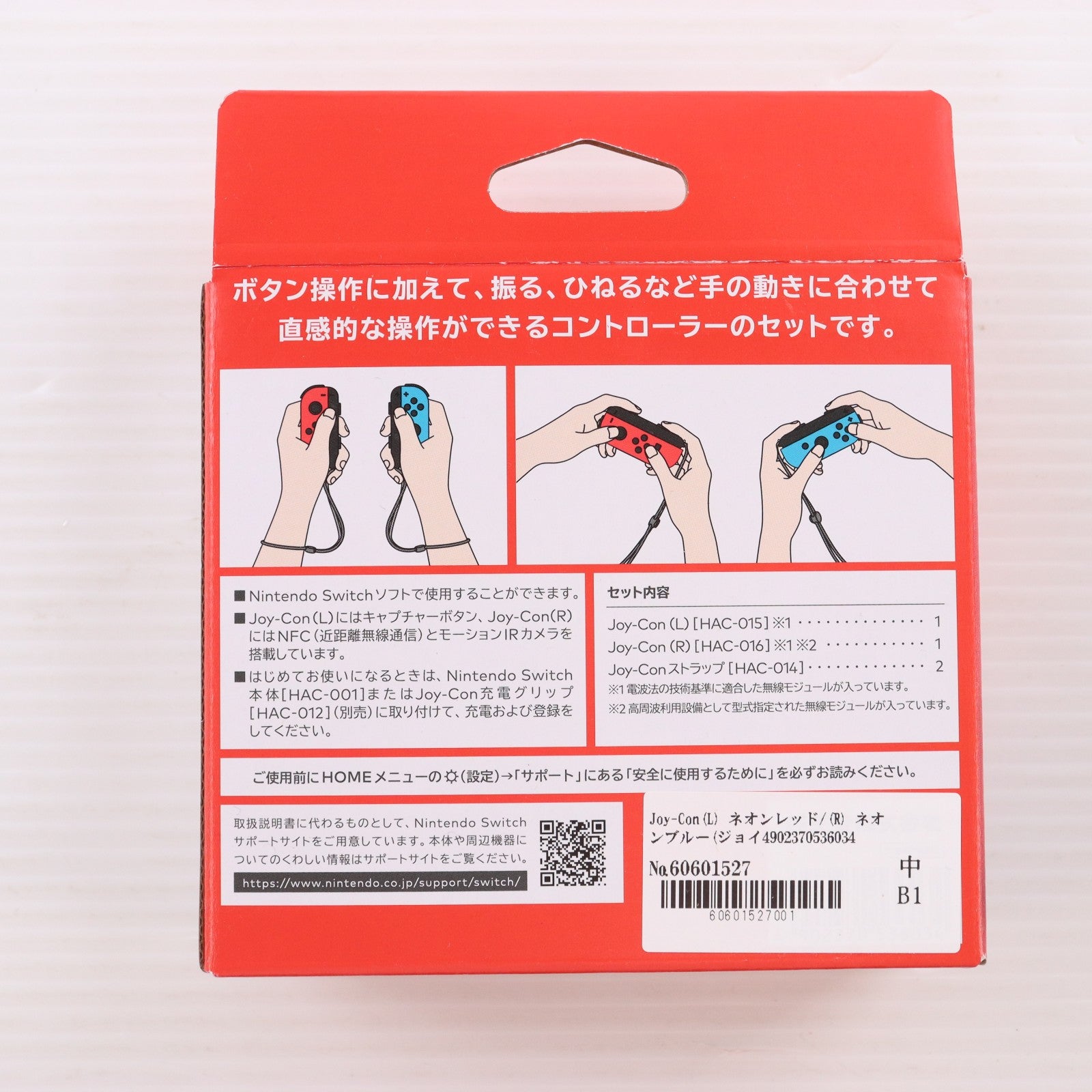 【中古即納】[ACC][Switch] Joy-Con(L) ネオンレッド/(R) ネオンブルー(ジョイコンL ネオンレッド/R ネオンブルー) 任天堂(HAC-A-JAEAA)(20170303)
