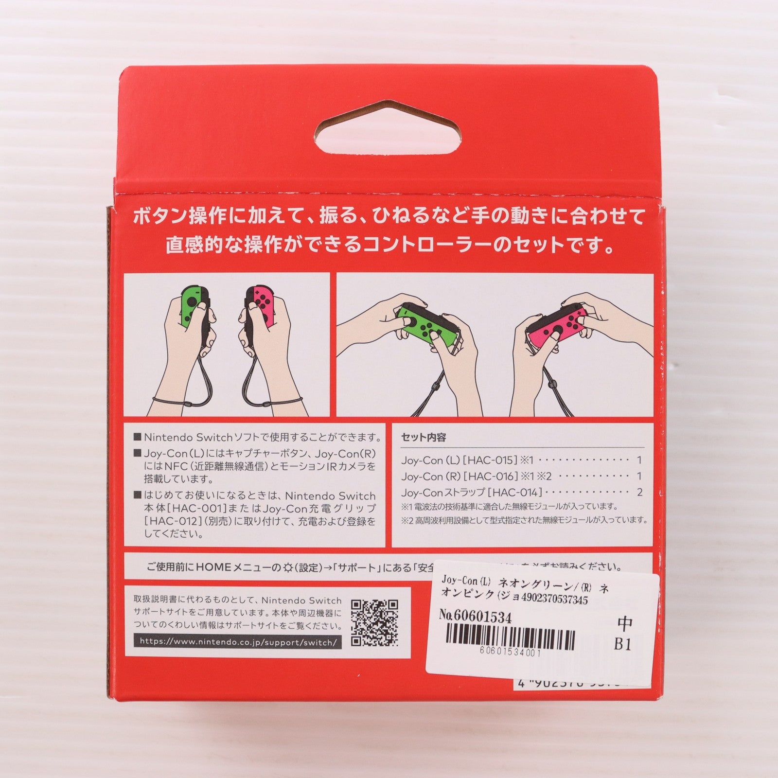 【中古即納】[ACC][Switch] Joy-Con(L) ネオングリーン/(R) ネオンピンク(ジョイコンL ネオングリーン/R ネオンピンク) 任天堂(HAC-A-JAFAA)(20170721)