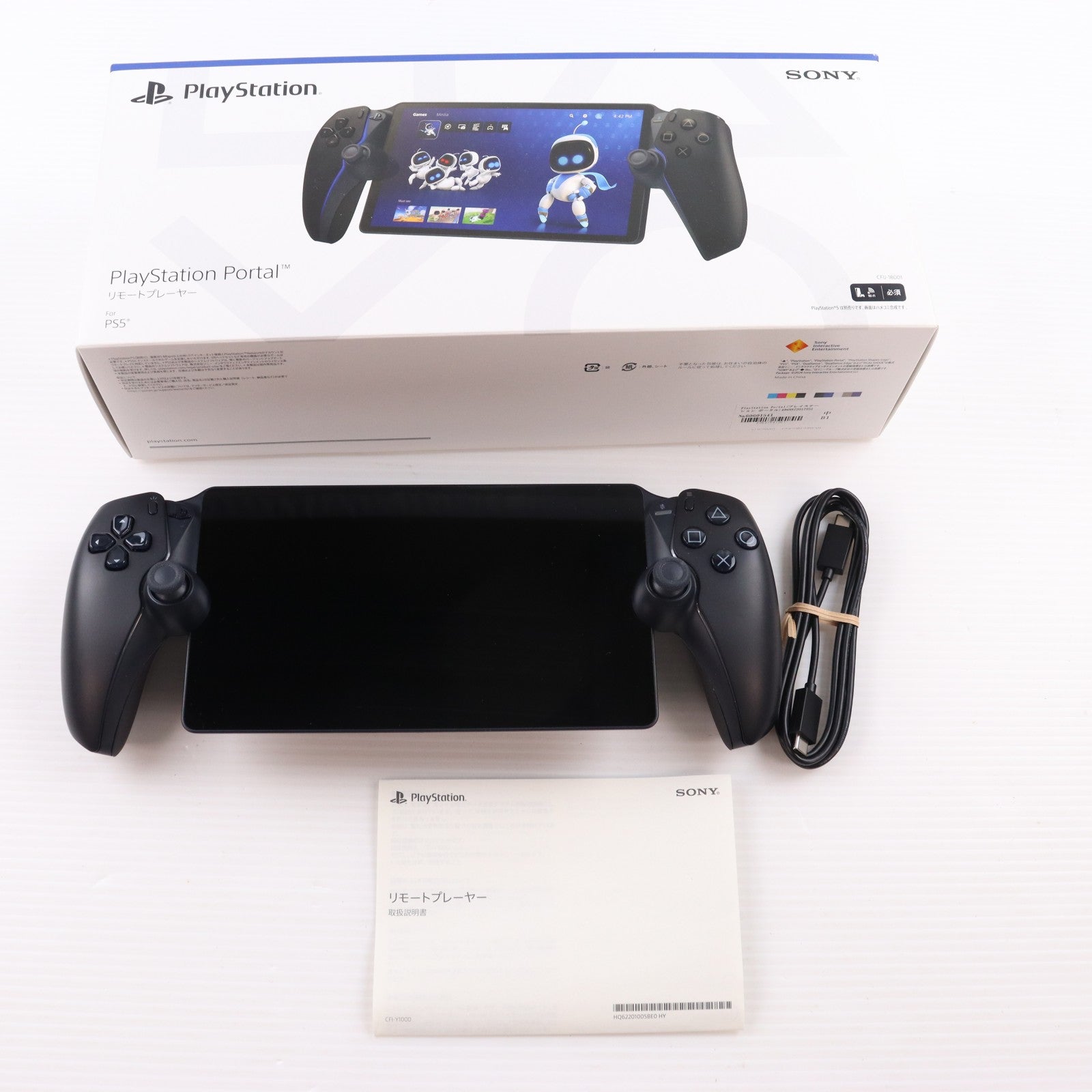 【中古即納】[ACC][PS5] PlayStation Portal(プレイステーション ポータル) リモートプレーヤー ミッドナイト ブラック SIE(CFIJ-18001)(20250220)