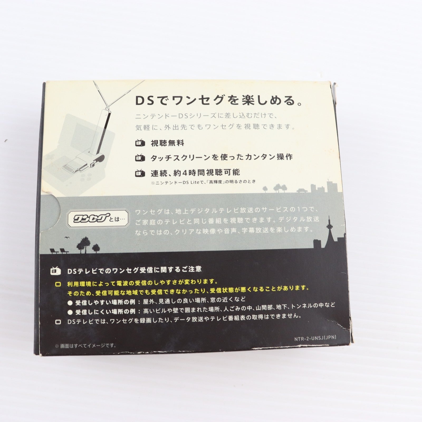 【中古即納】[ACC][NDS] ワンセグ受信アダプタ DSテレビ 任天堂(NTR-2-UNSJ/NTR-016)(20071123)