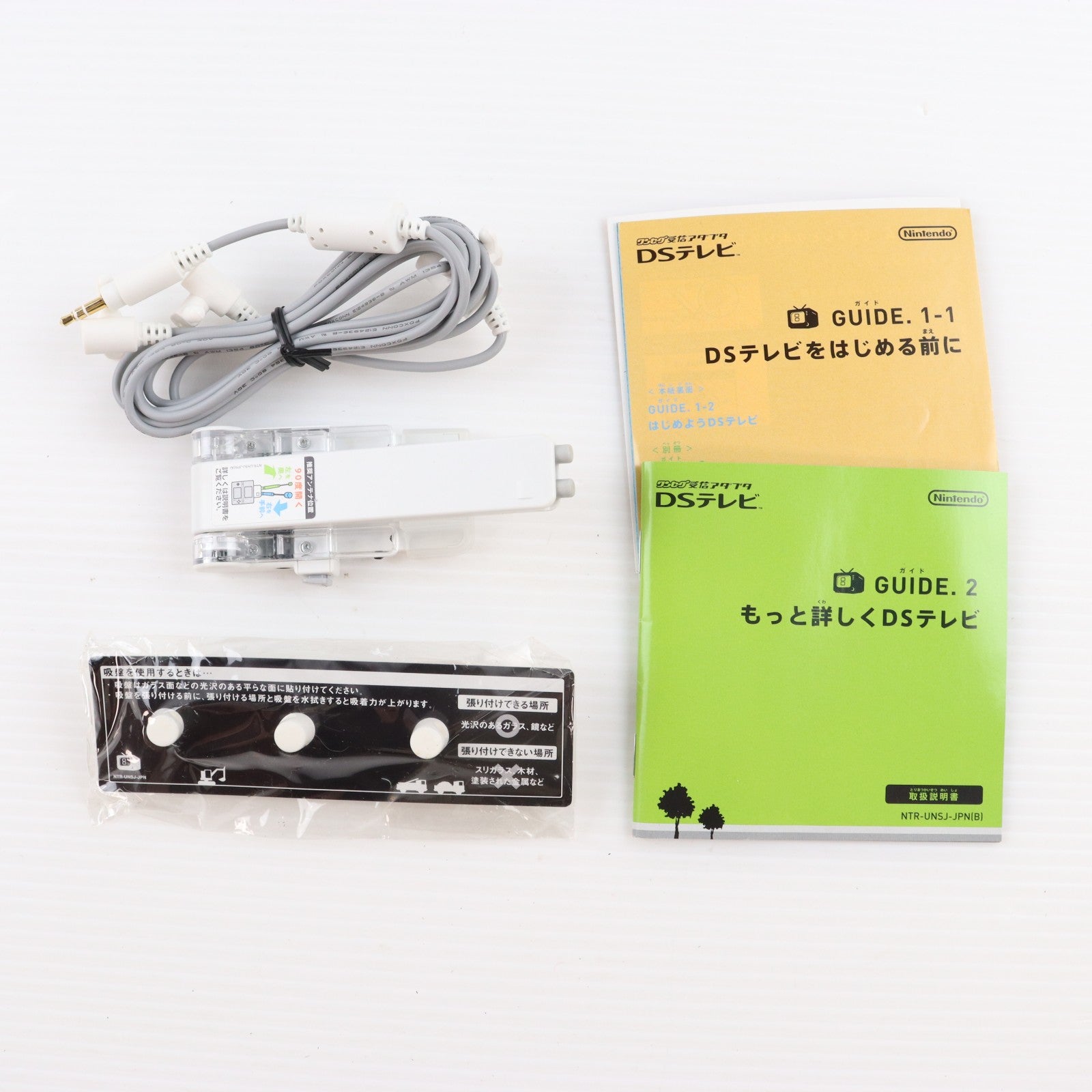【中古即納】[ACC][NDS] ワンセグ受信アダプタ DSテレビ 任天堂(NTR-2-UNSJ/NTR-016)(20071123)