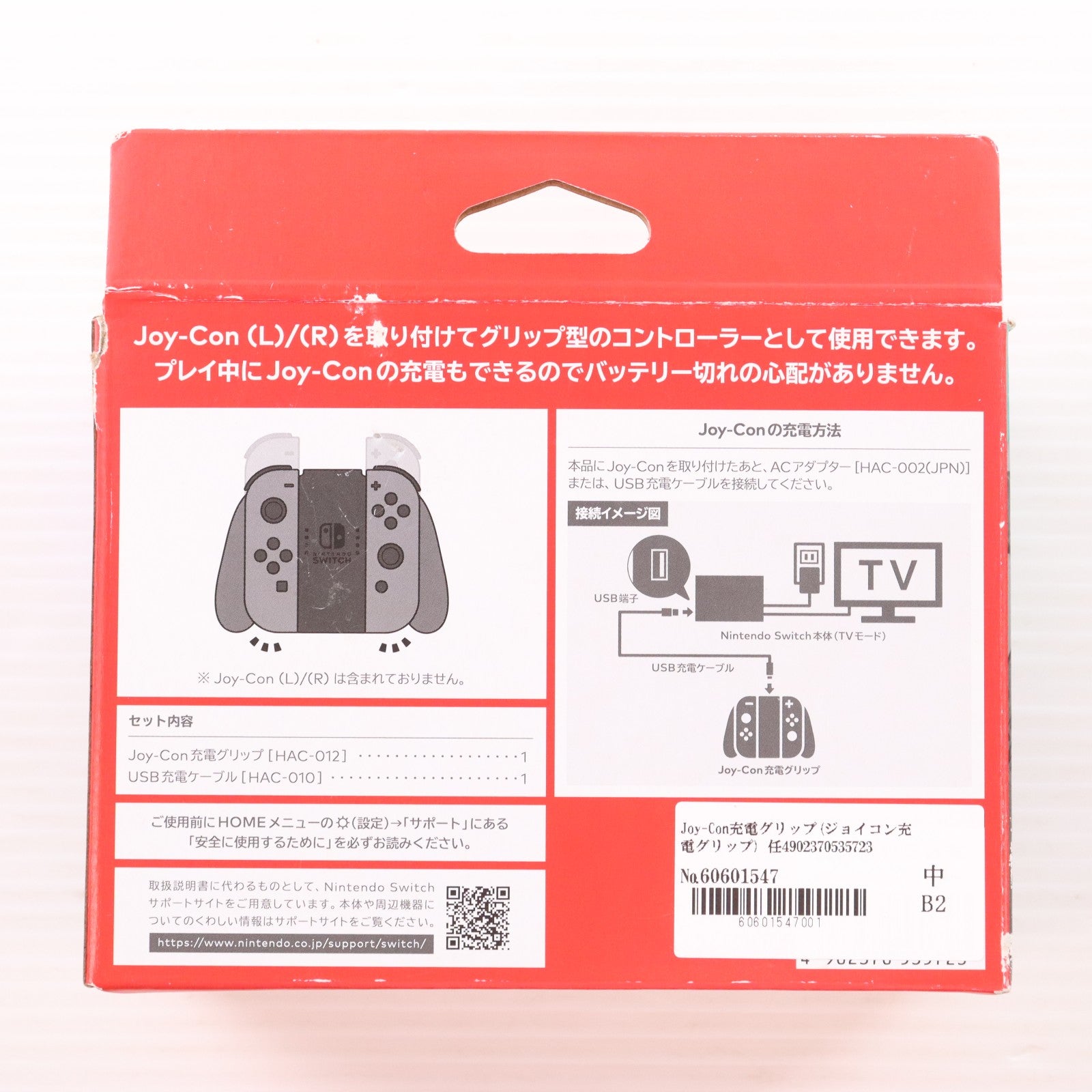 【中古即納】[ACC][Switch] Joy-Con充電グリップ(ジョイコン充電グリップ) 任天堂(HAC-A-ESSKA)(20170303)