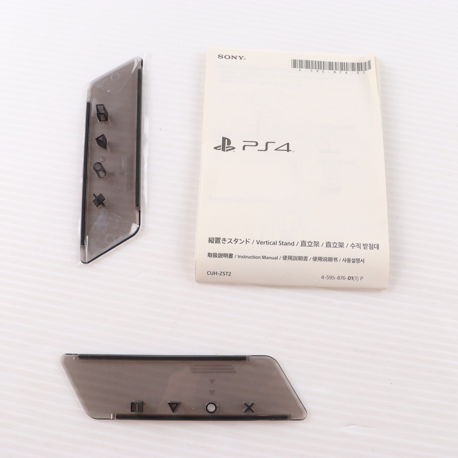 【中古即納】[ACC][PS4] PlayStation4専用縦置きスタンド SCE(CUH-ZST2J)(20160915)