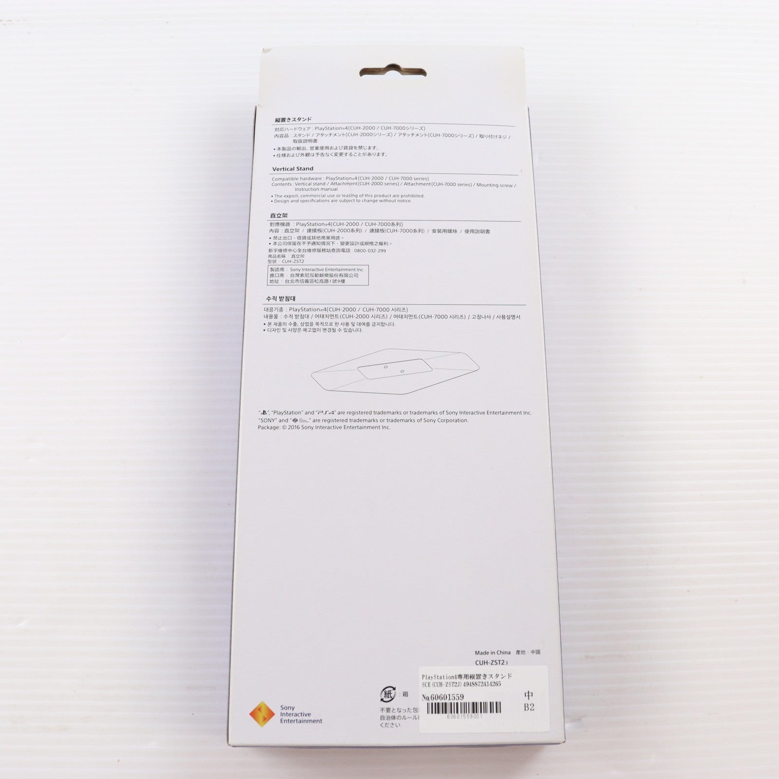 【中古即納】[ACC][PS4] PlayStation4専用縦置きスタンド SCE(CUH-ZST2J)(20160915)