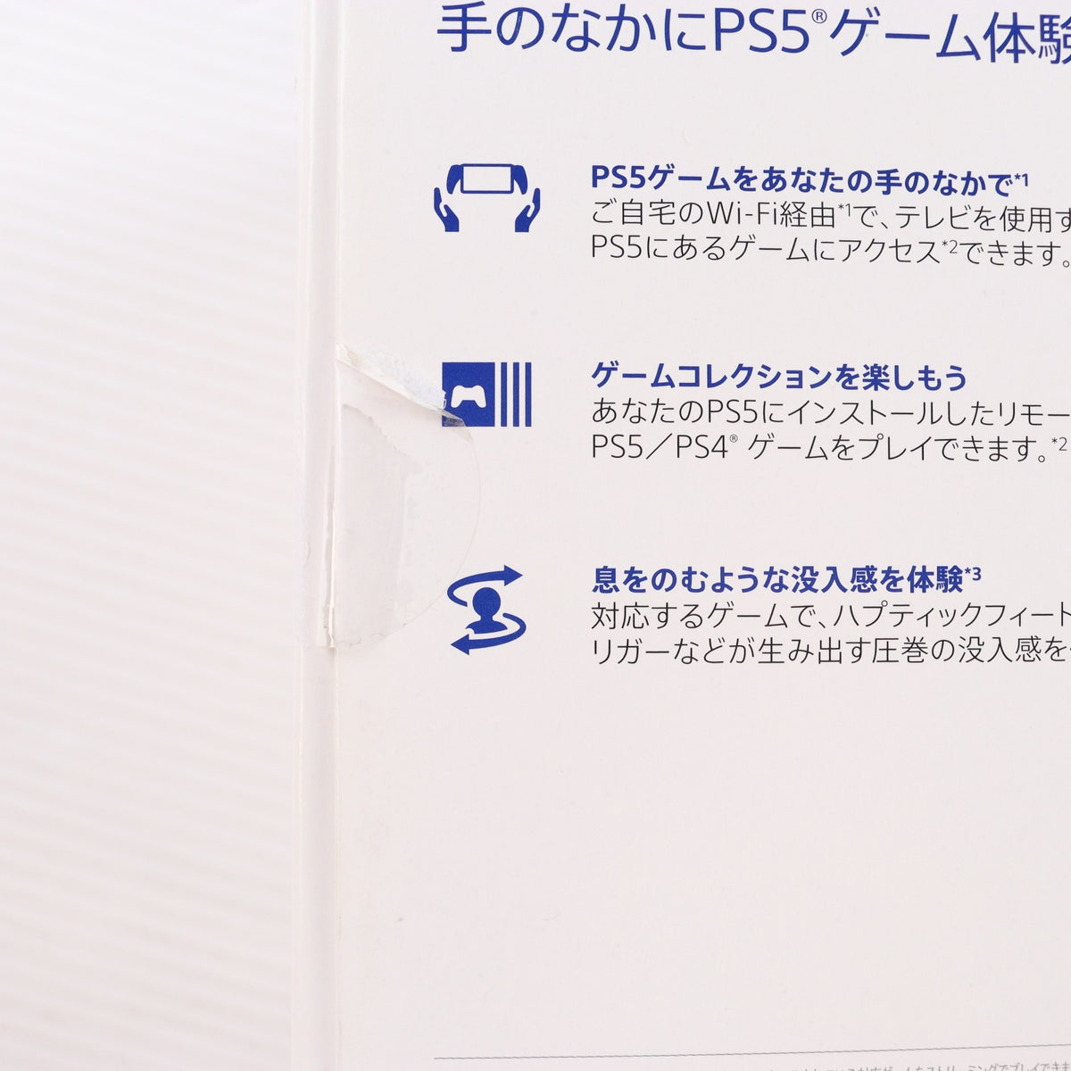 【中古即納】[ACC][PS5] PlayStation Portal(プレイステーション ポータル) リモートプレーヤー SIE(CFIJ-18000)(20231115)