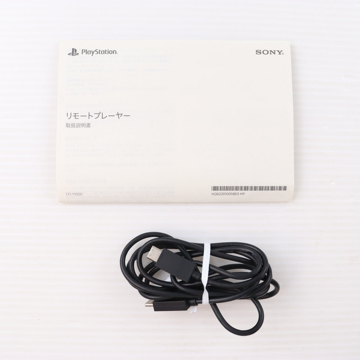 【中古即納】[ACC][PS5] PlayStation Portal(プレイステーション ポータル) リモートプレーヤー SIE(CFIJ-18000)(20231115)